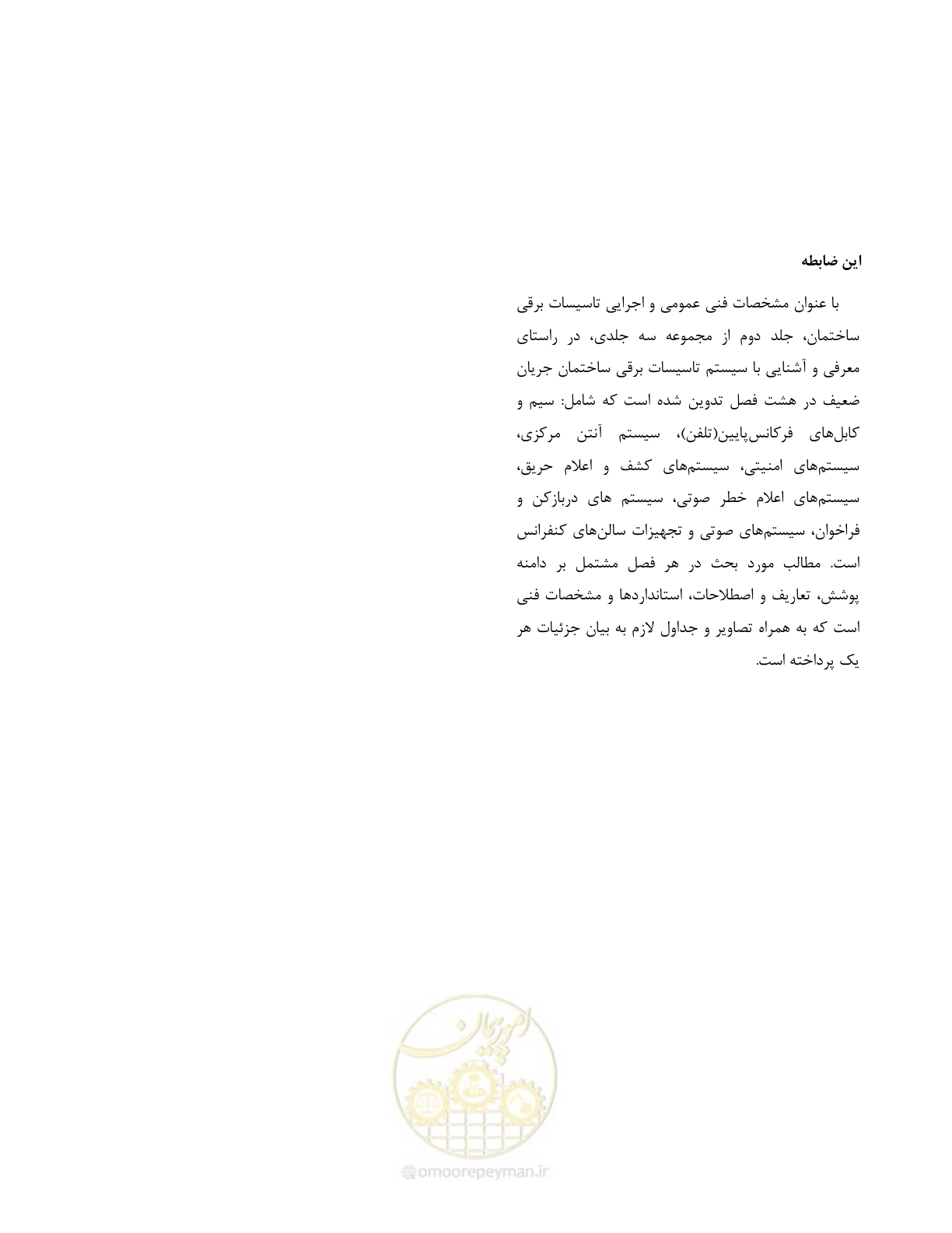 صفحه 577 از 577