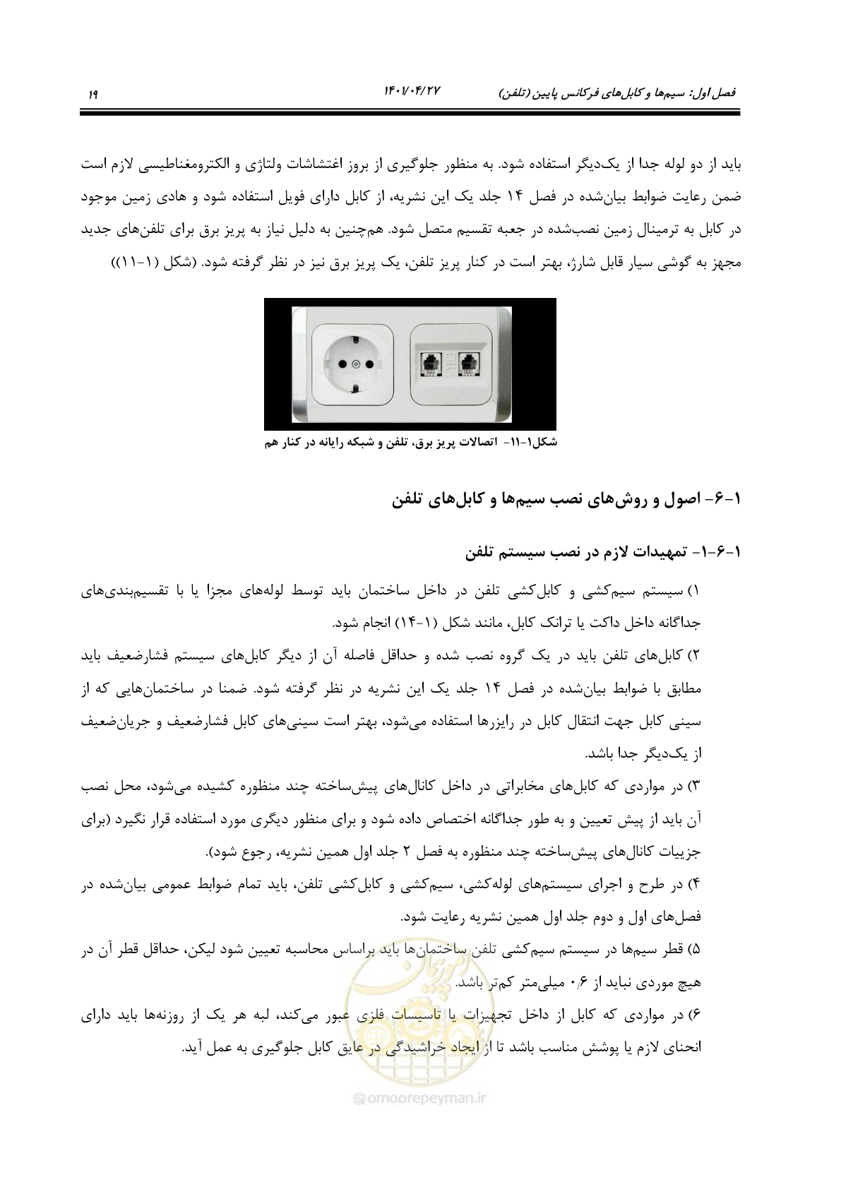 صفحه 59 از 577