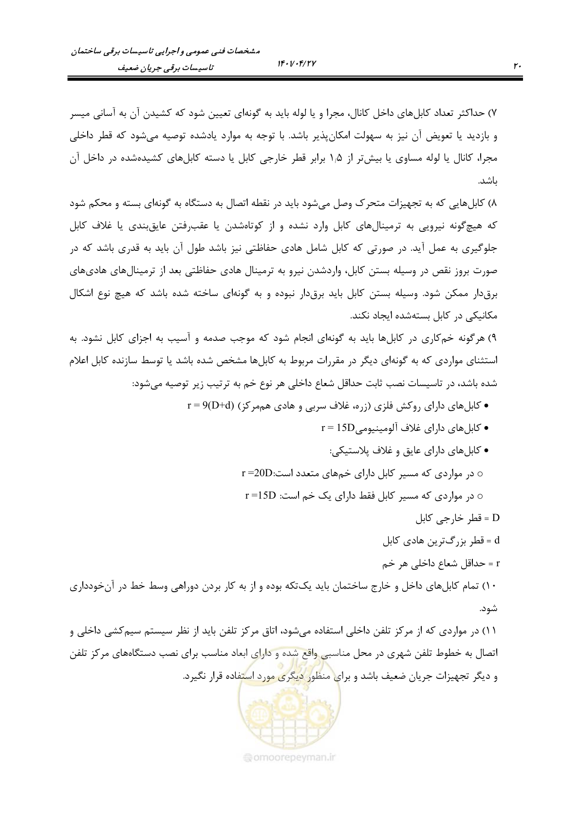 صفحه 60 از 577