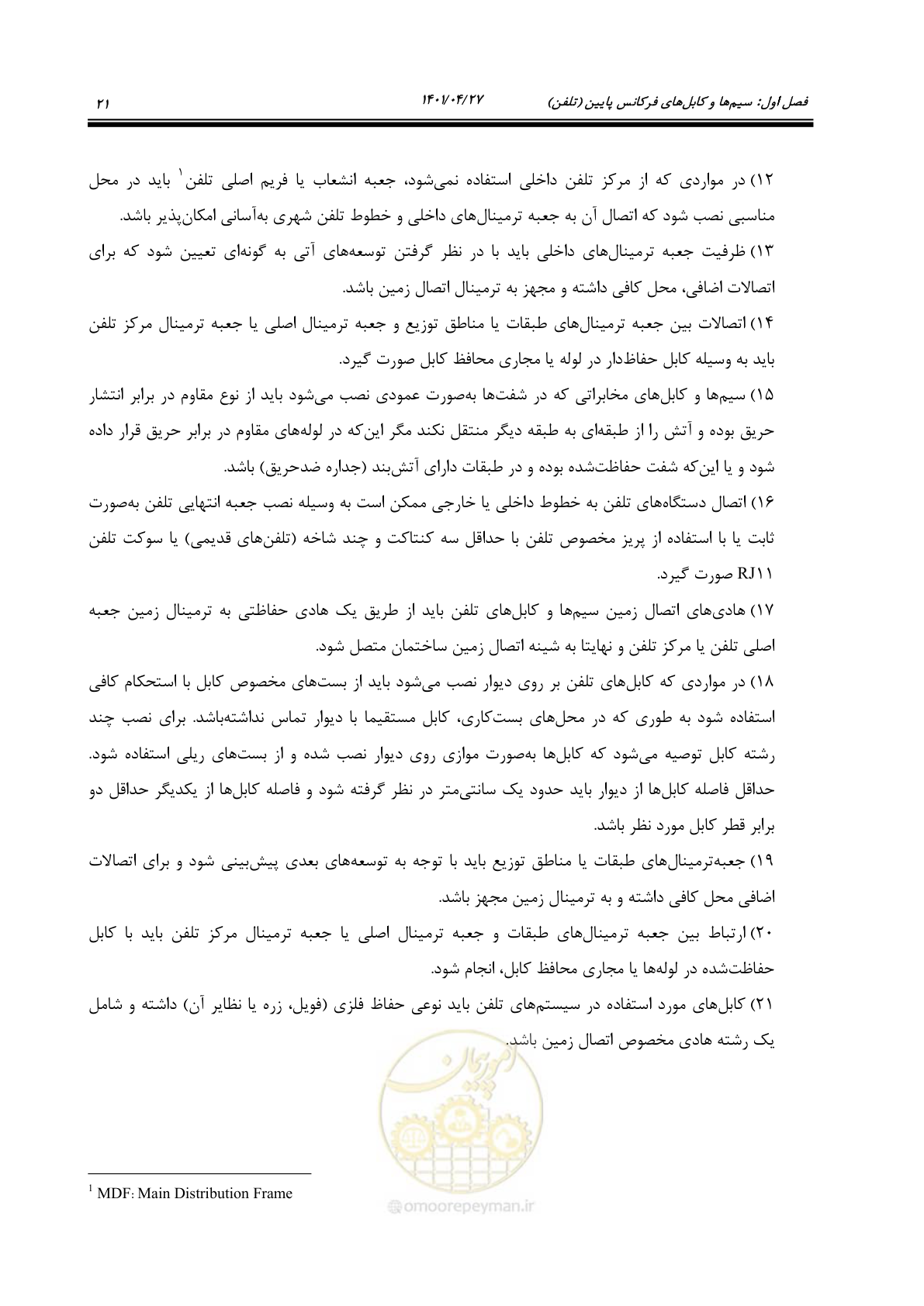 صفحه 61 از 577