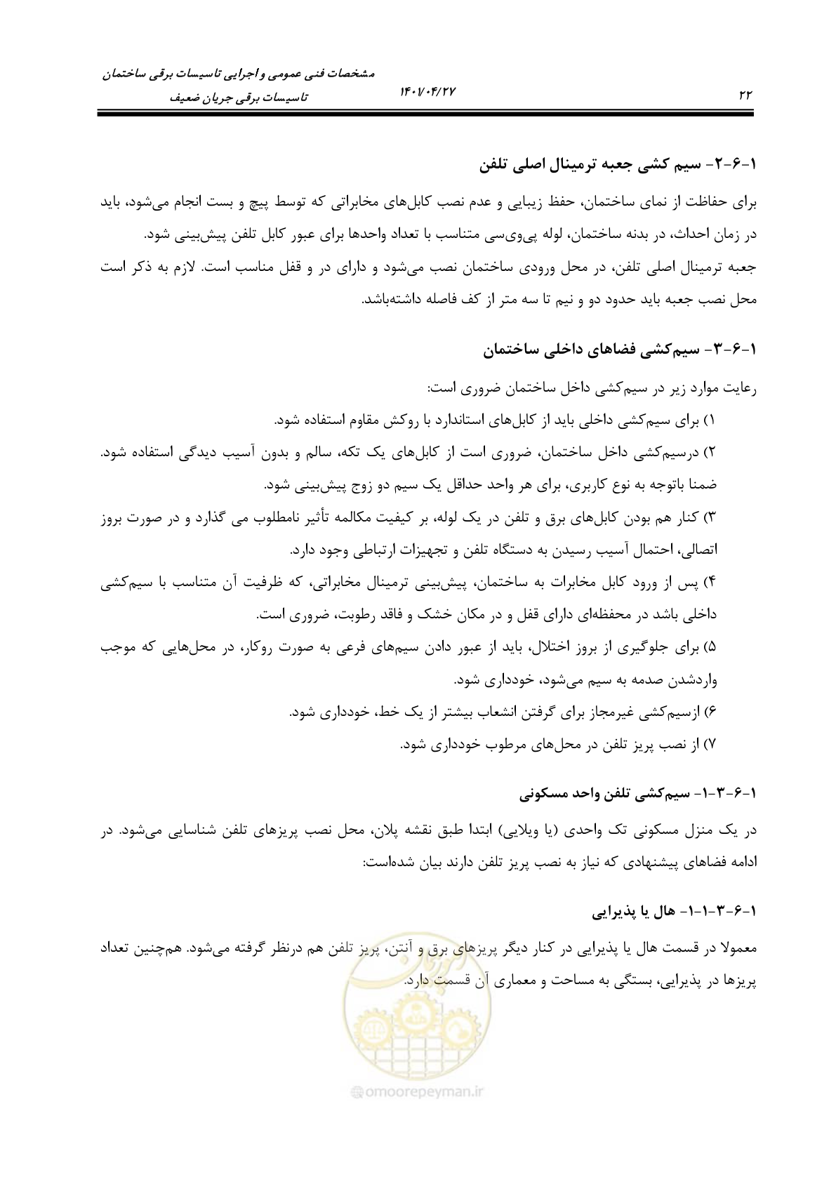 صفحه 62 از 577