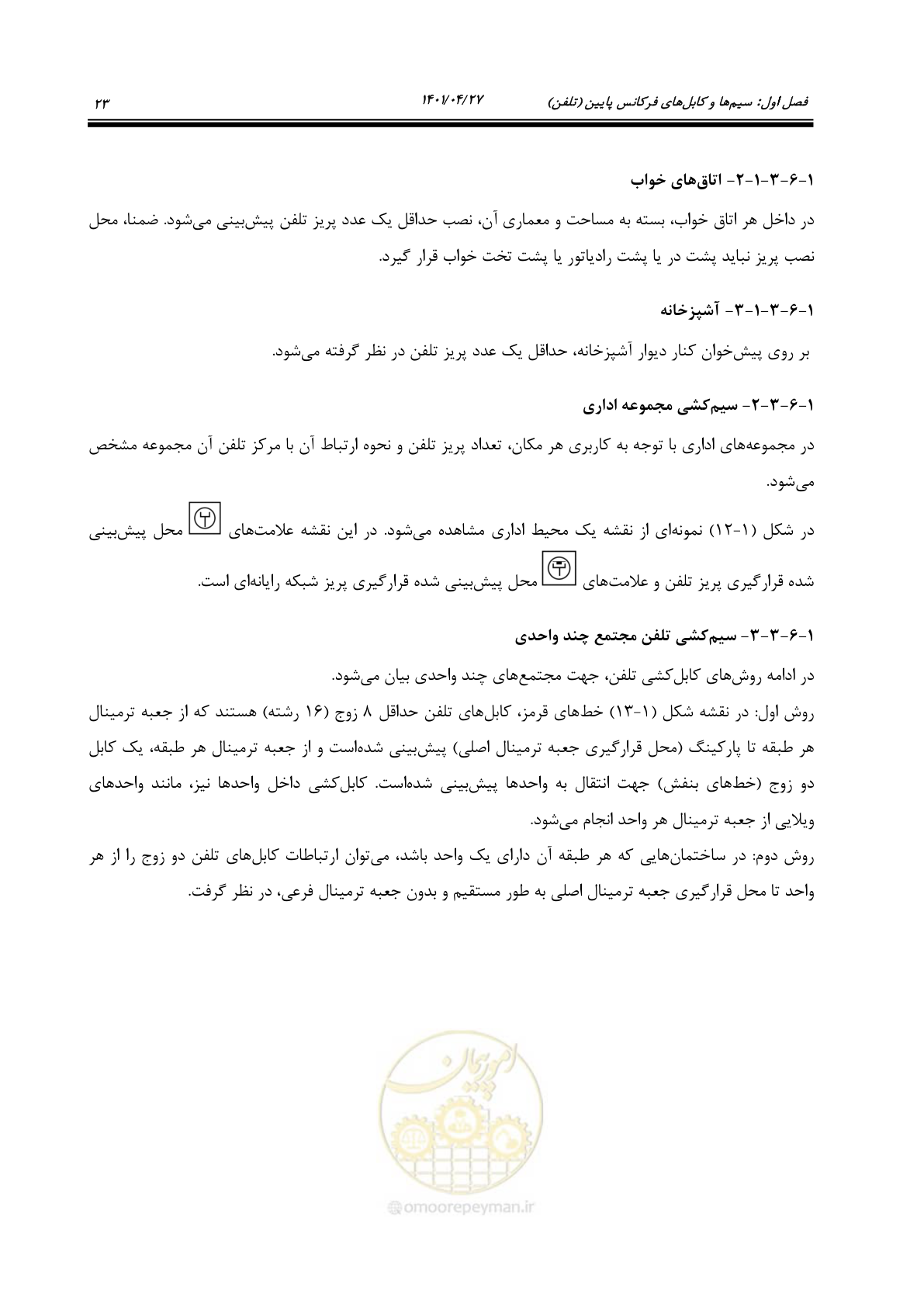 صفحه 63 از 577