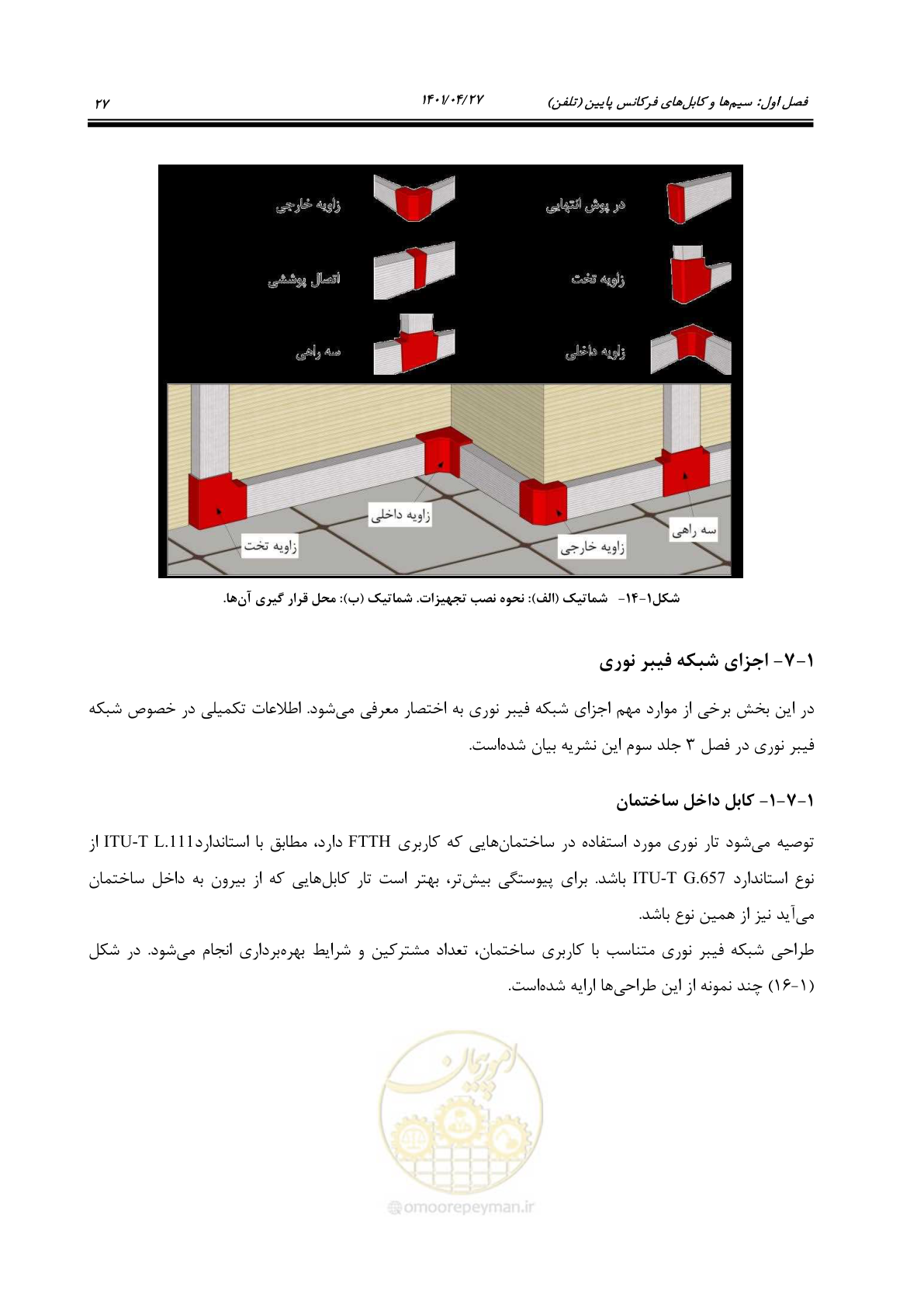 صفحه 67 از 577