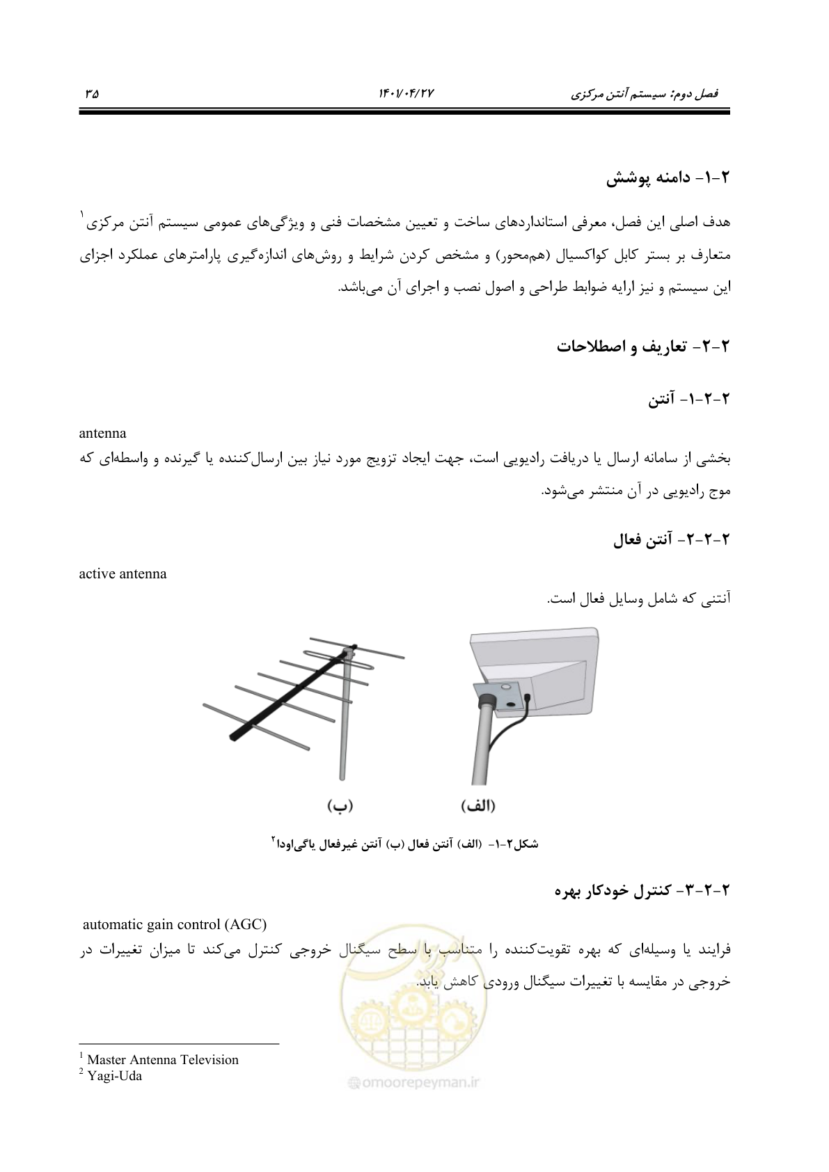 صفحه 75 از 577