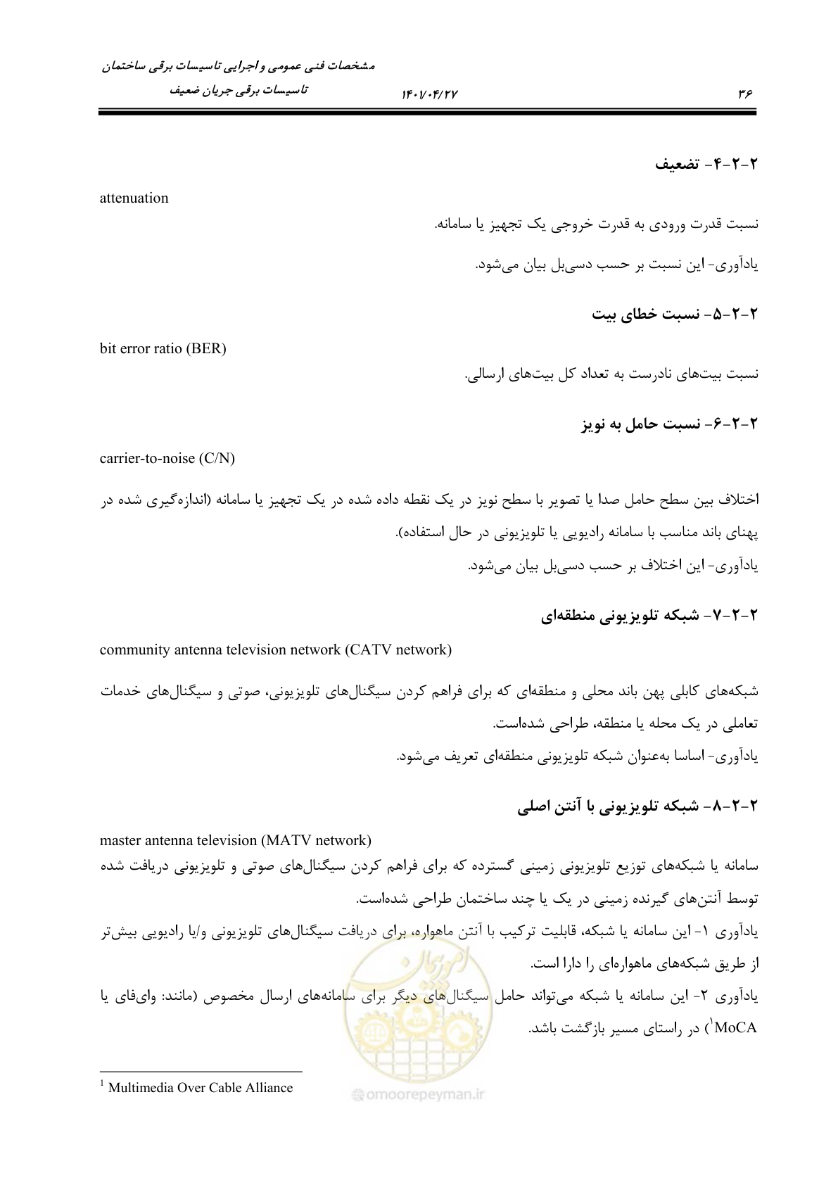 صفحه 76 از 577