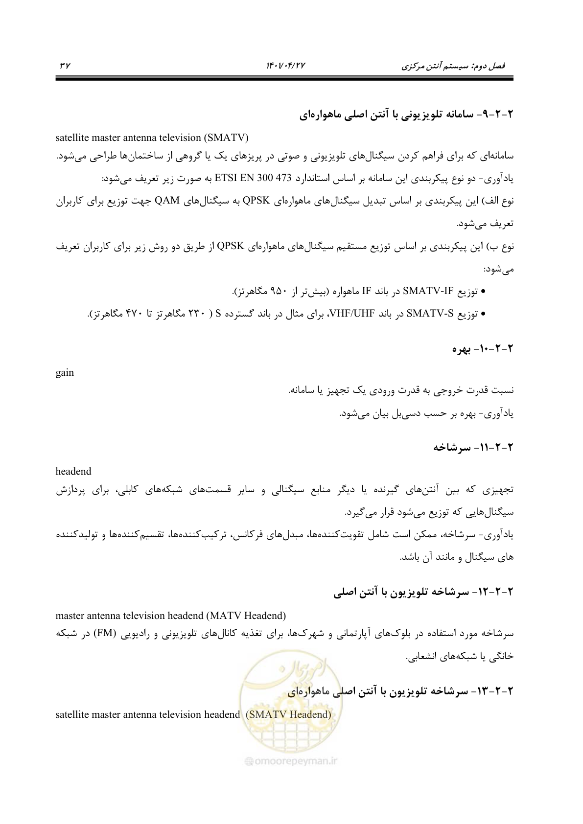 صفحه 77 از 577