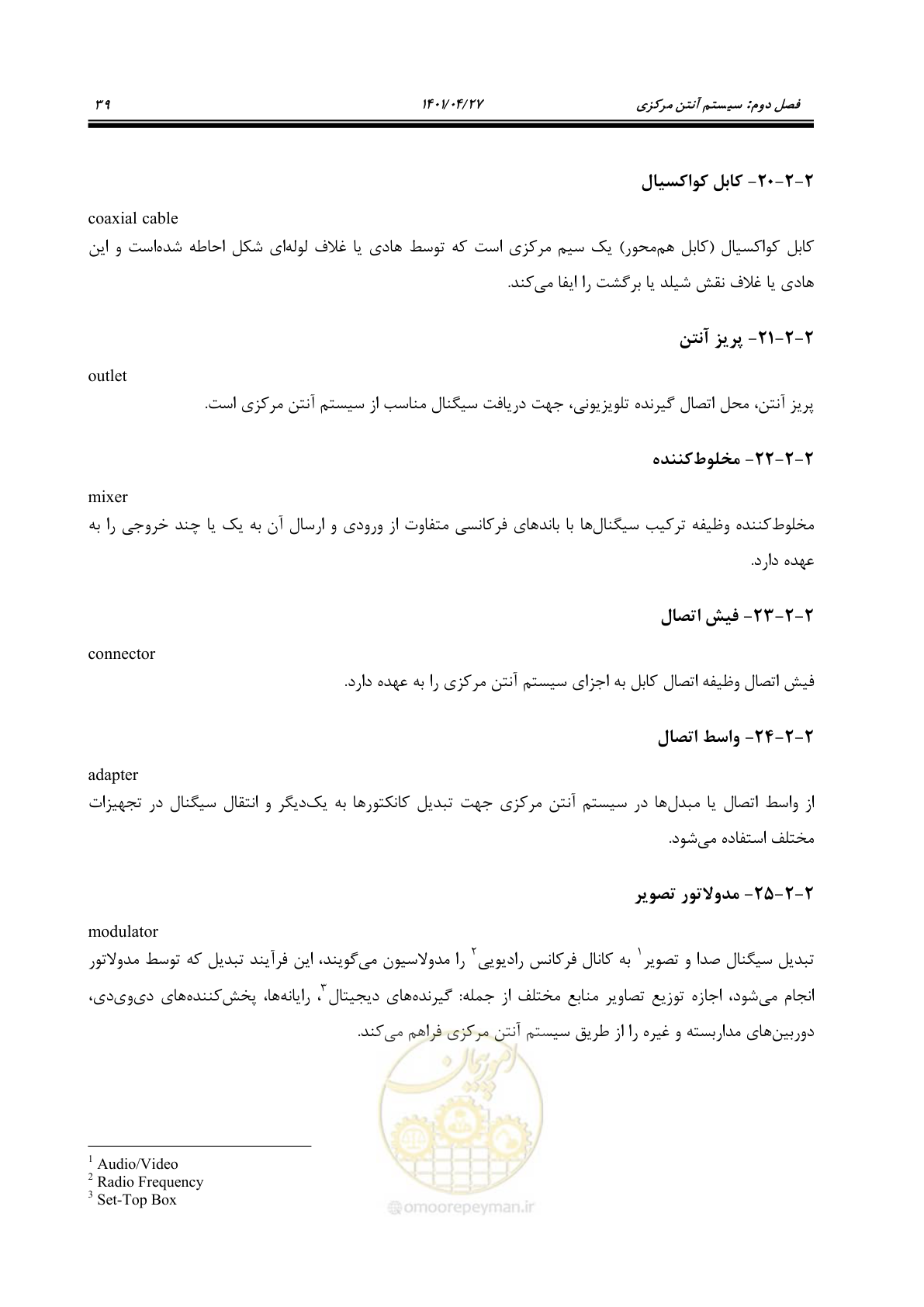 صفحه 79 از 577