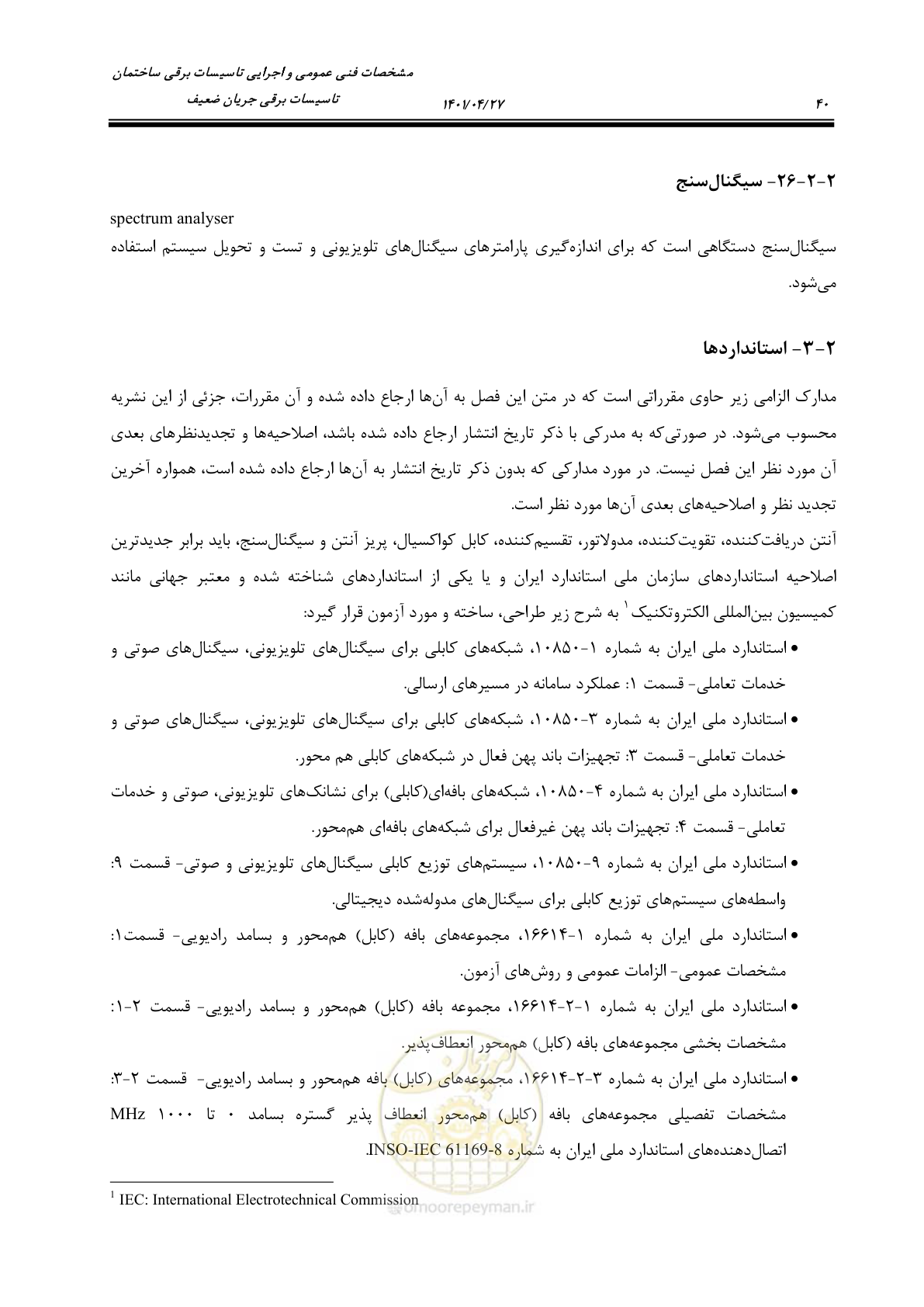 صفحه 80 از 577