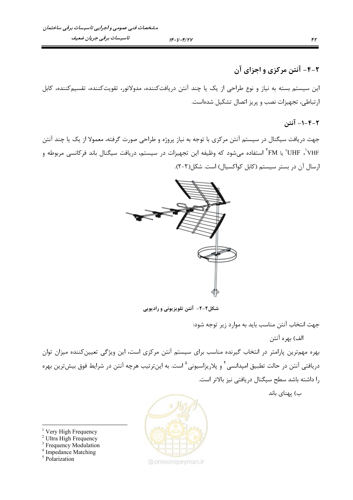 صفحه 82 از 577