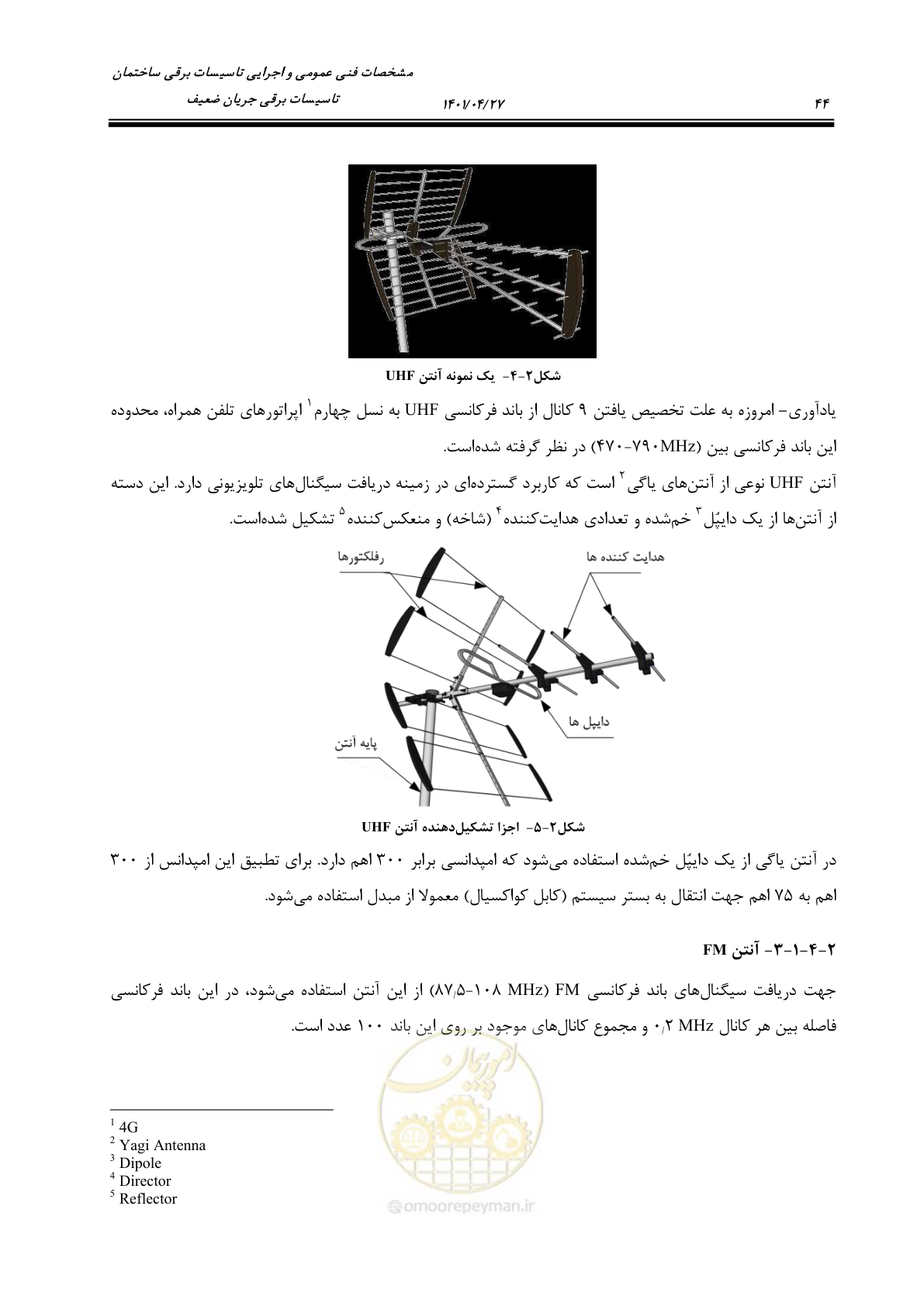 صفحه 84 از 577