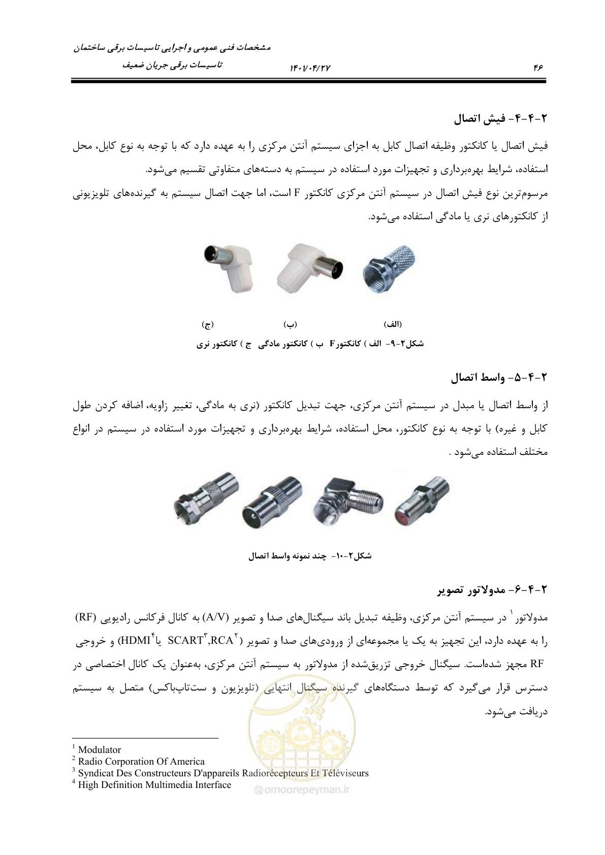 صفحه 86 از 577