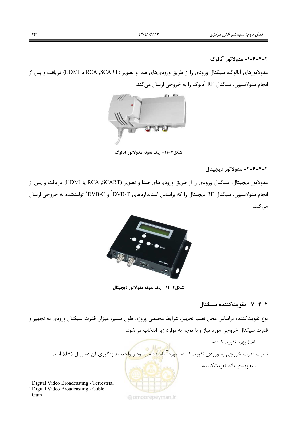صفحه 87 از 577