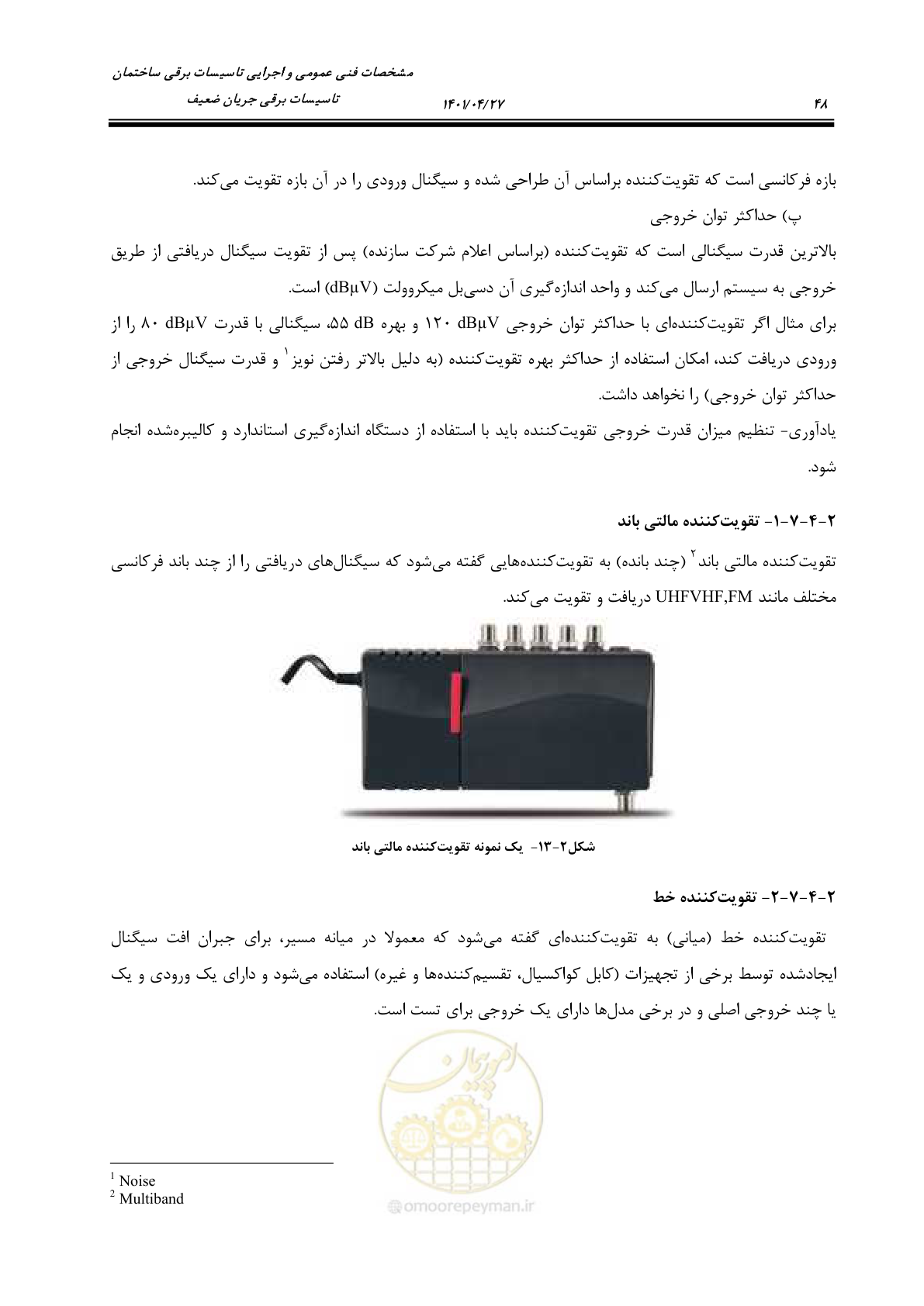 صفحه 88 از 577