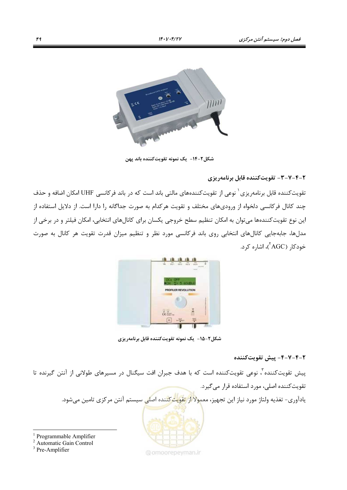 صفحه 89 از 577
