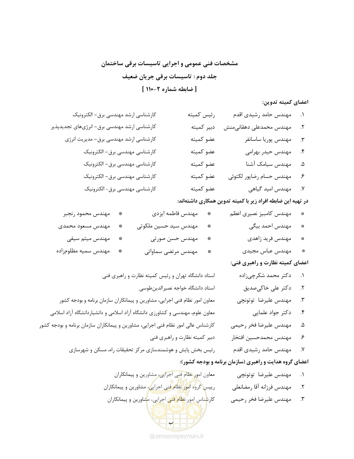 صفحه 9 از 577
