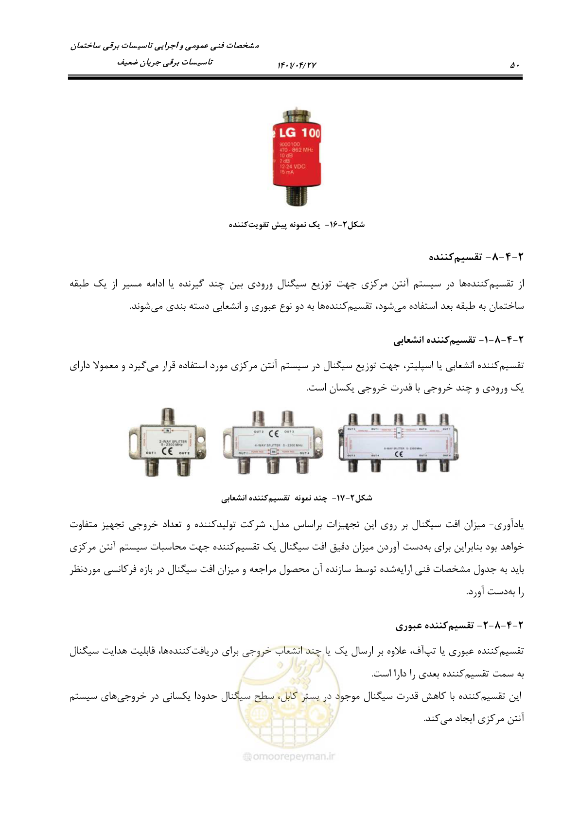 صفحه 90 از 577
