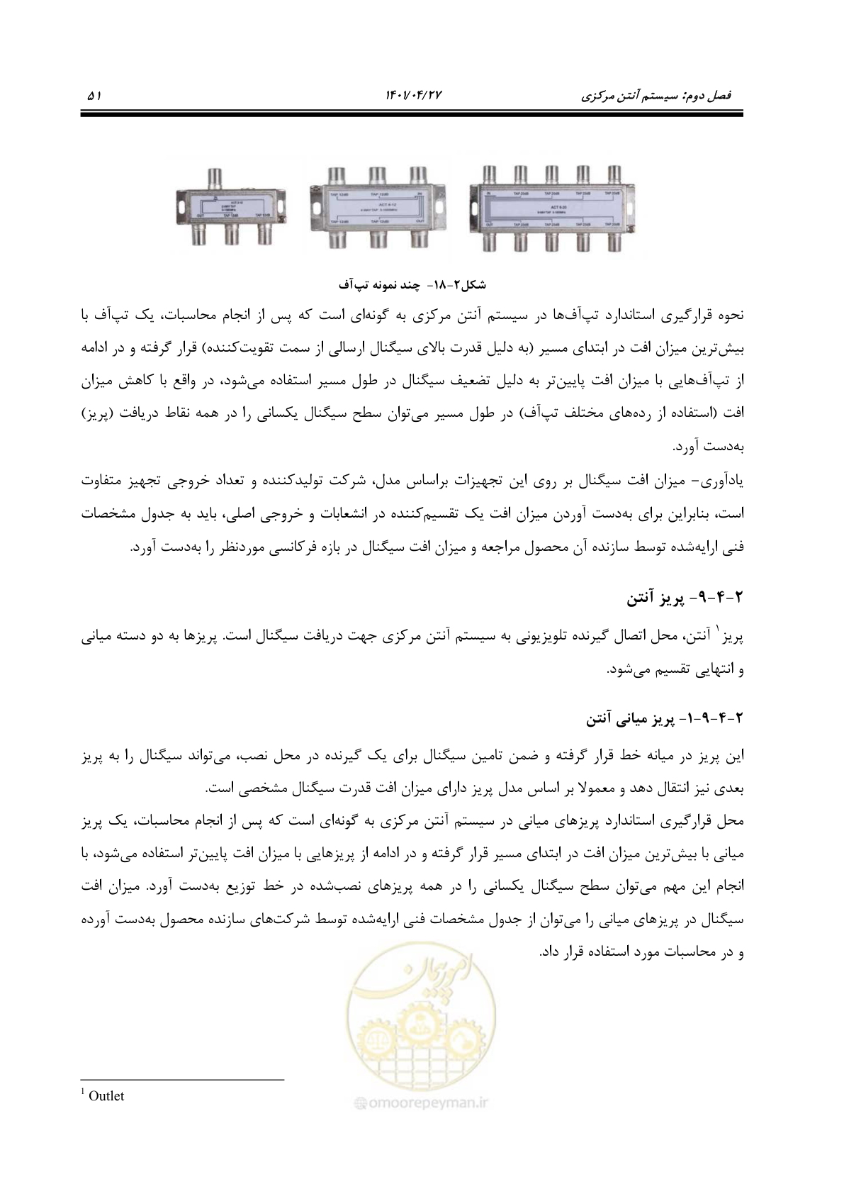 صفحه 91 از 577