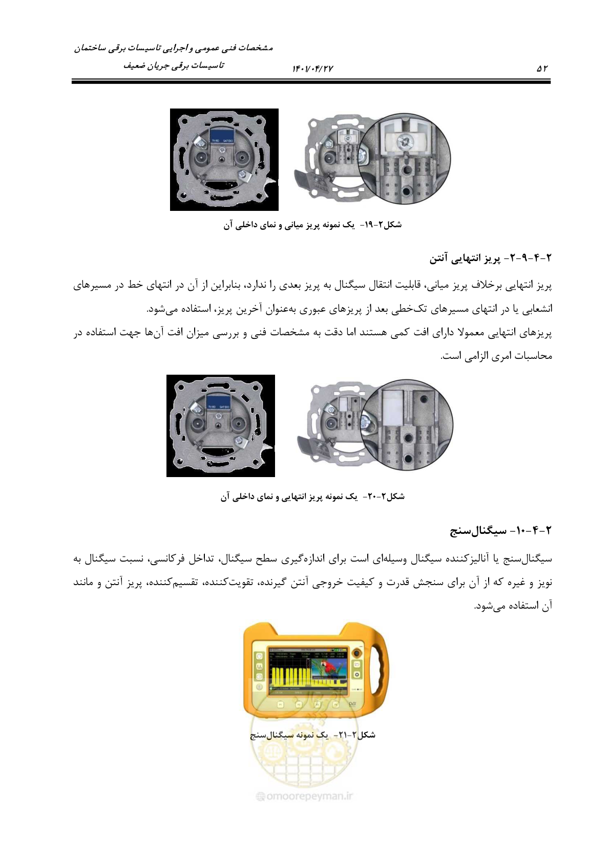 صفحه 92 از 577