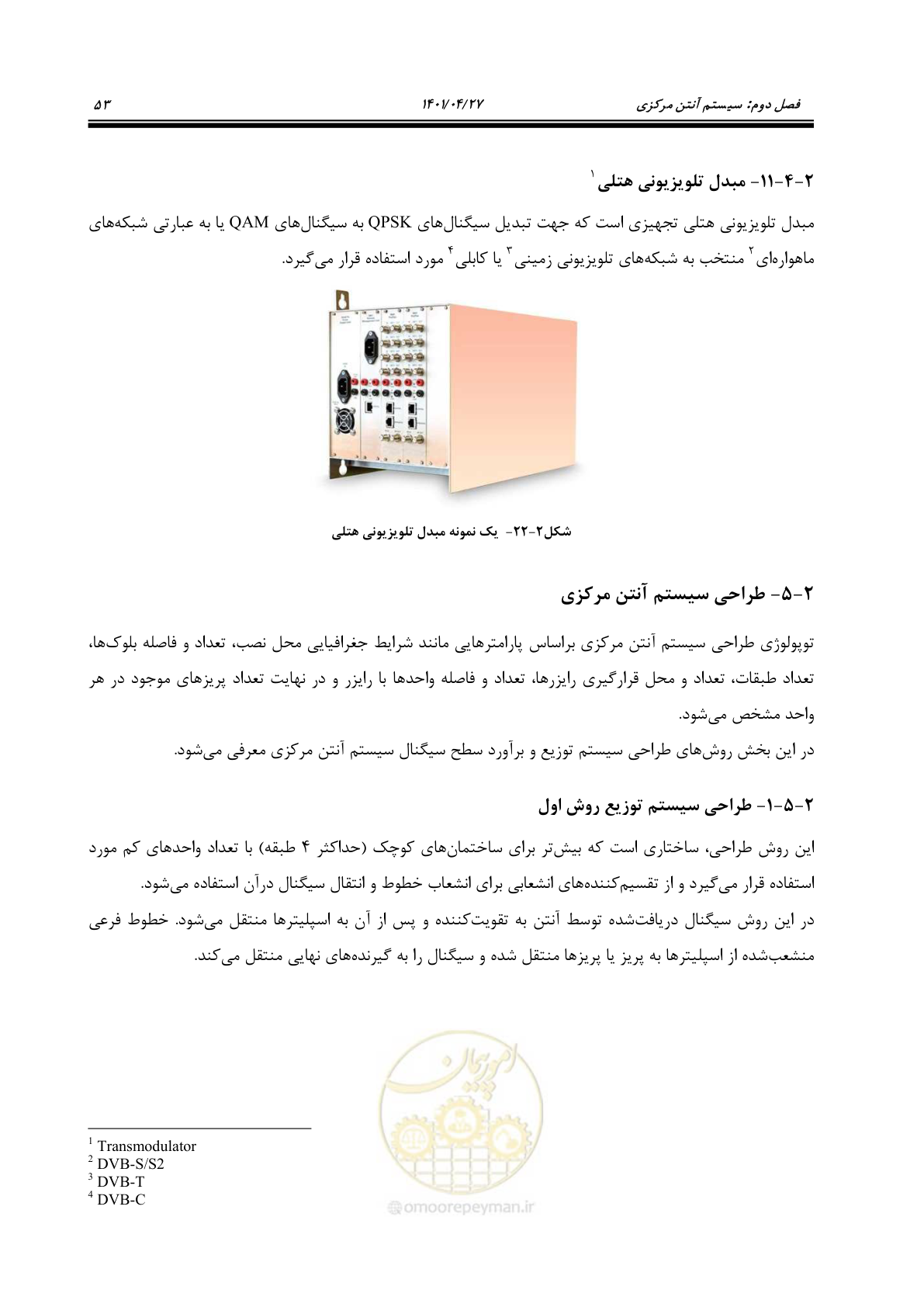 صفحه 93 از 577