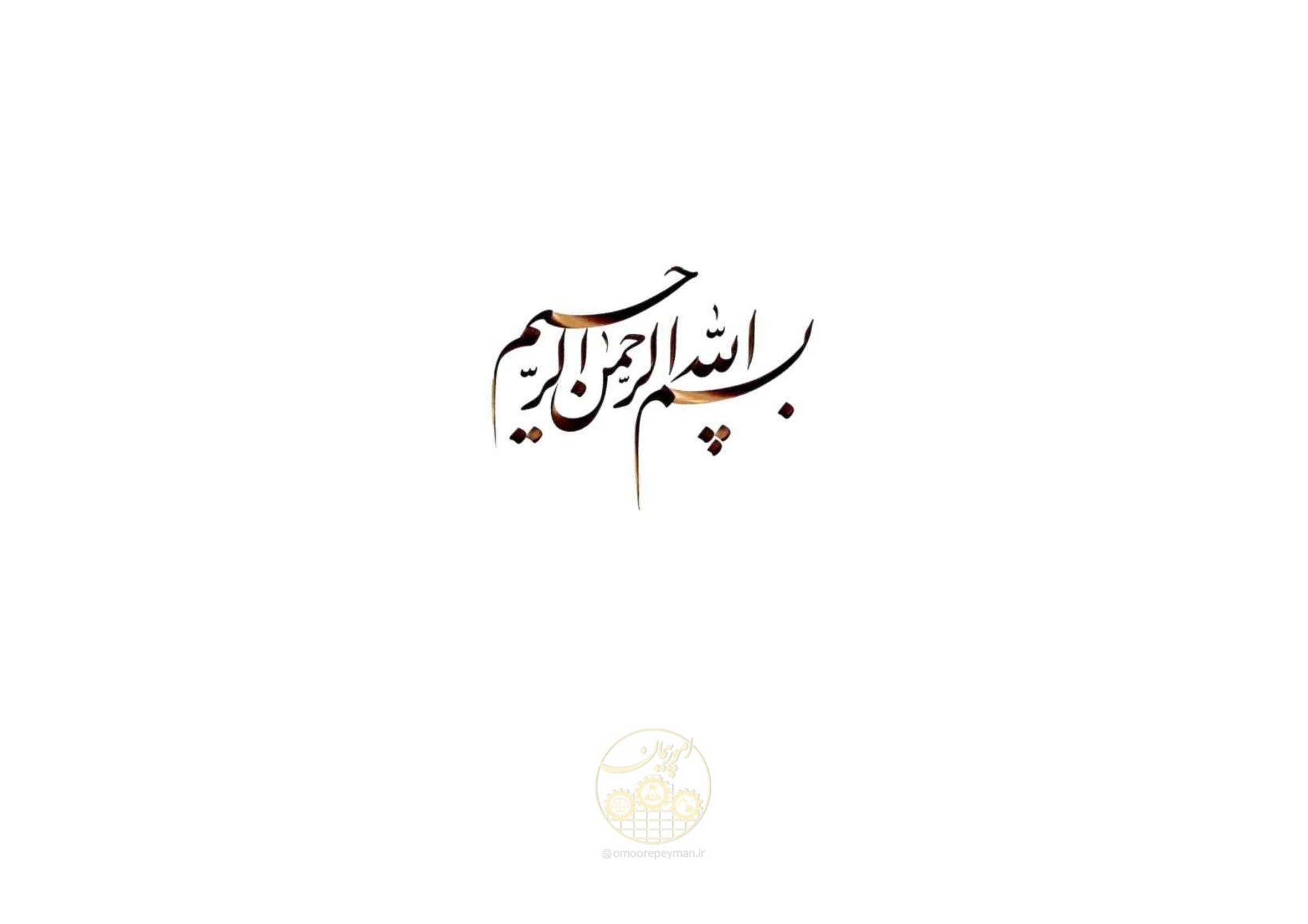 صفحه 3 از 213