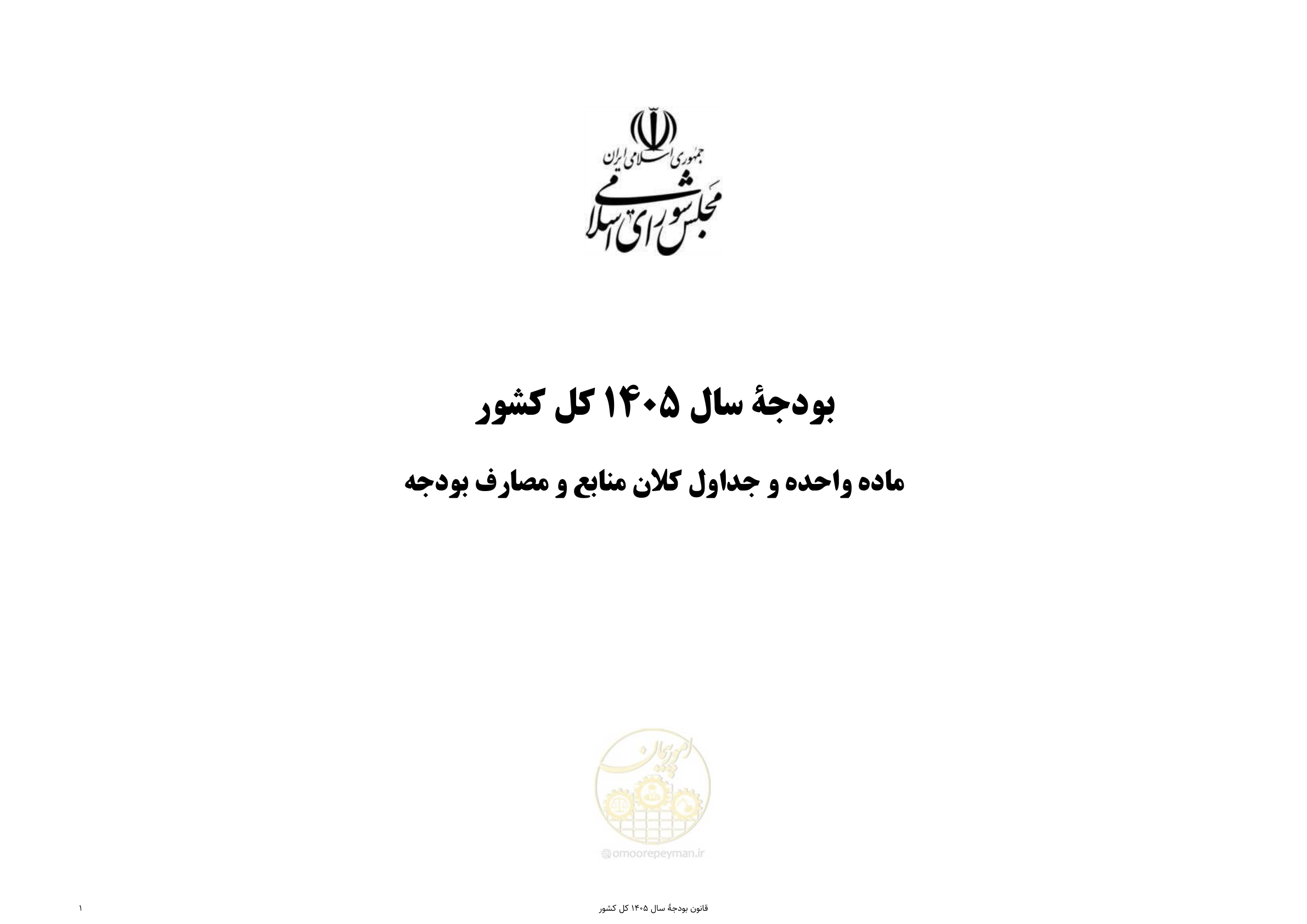 صفحه 5 از 213