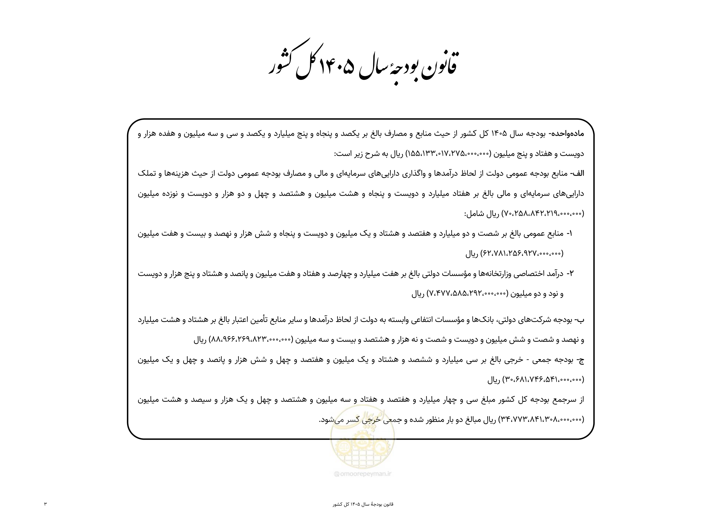 صفحه 7 از 213