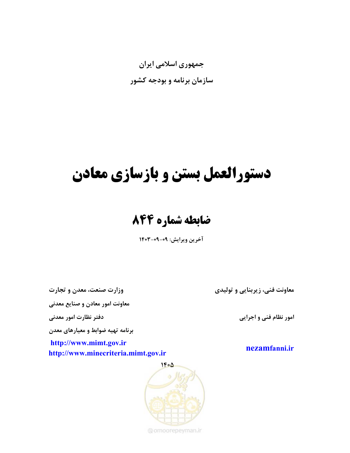صفحه 1 از 91