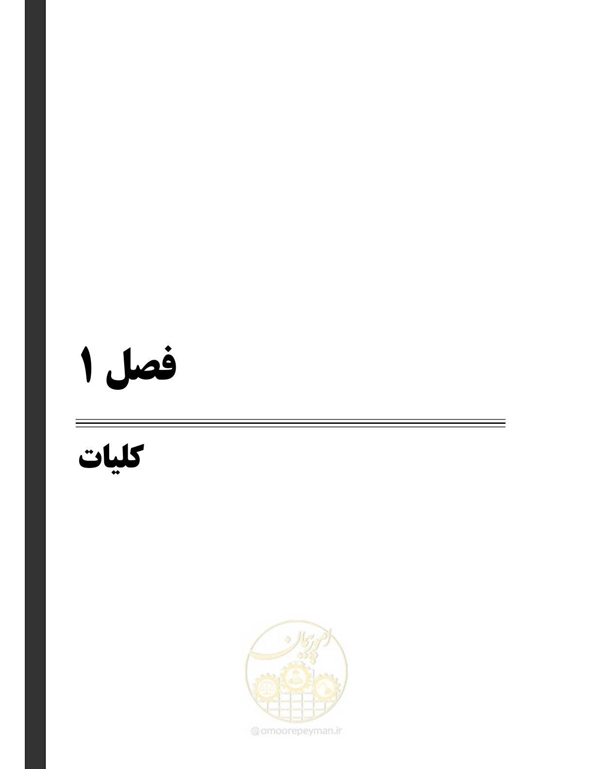 صفحه 15 از 91