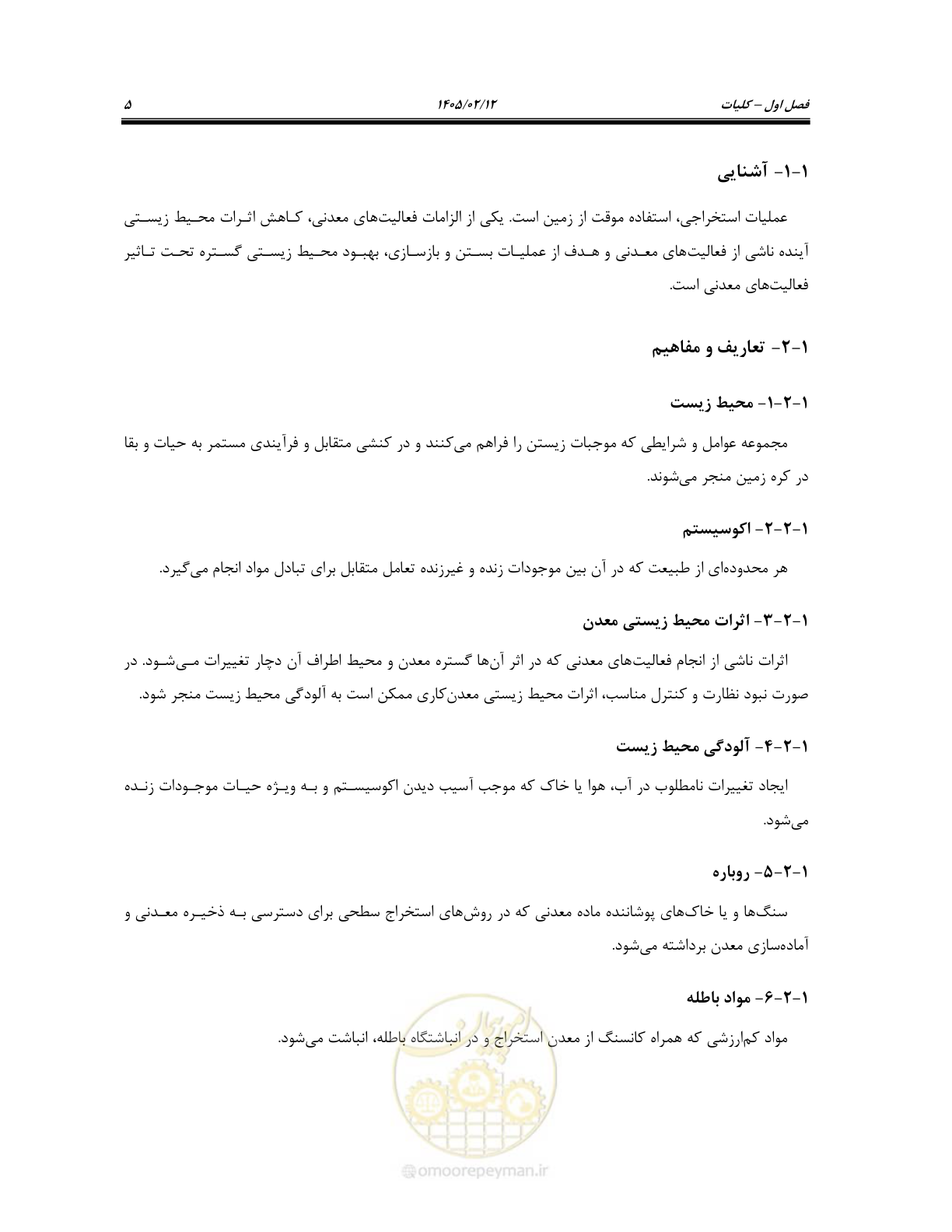 صفحه 17 از 91