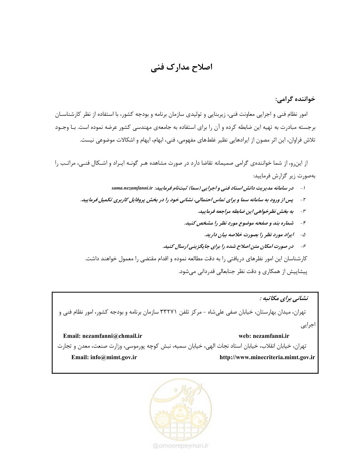 صفحه 2 از 91