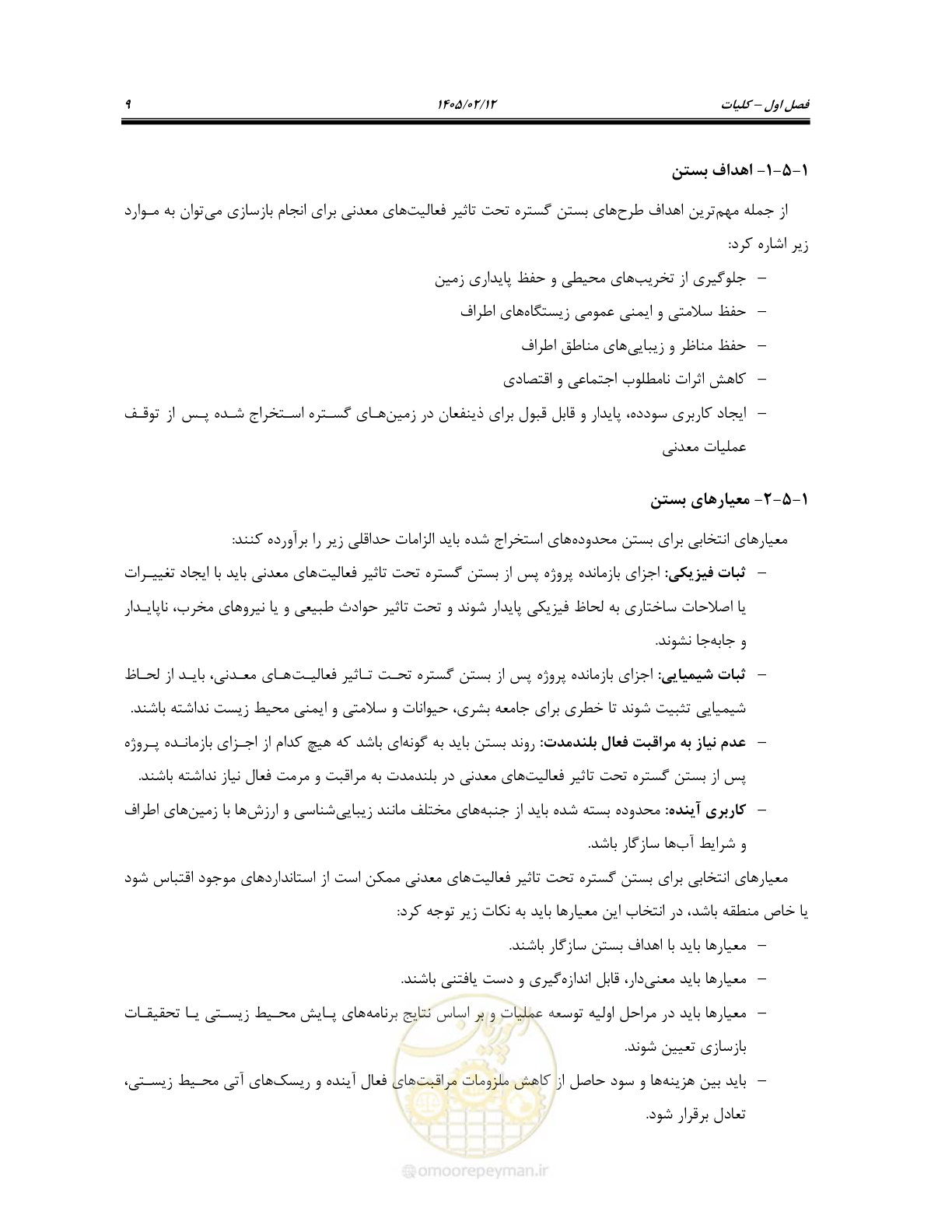 صفحه 21 از 91