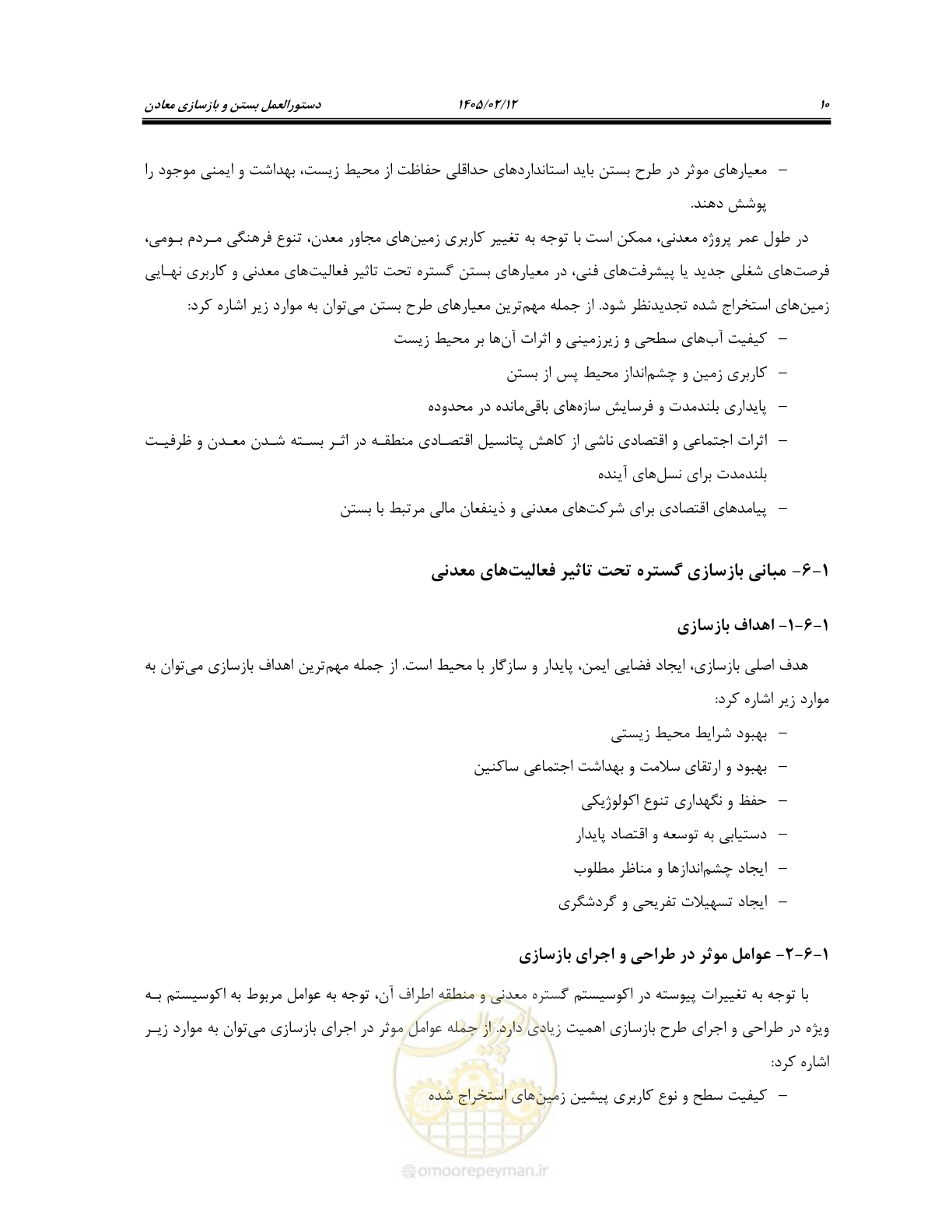 صفحه 22 از 91