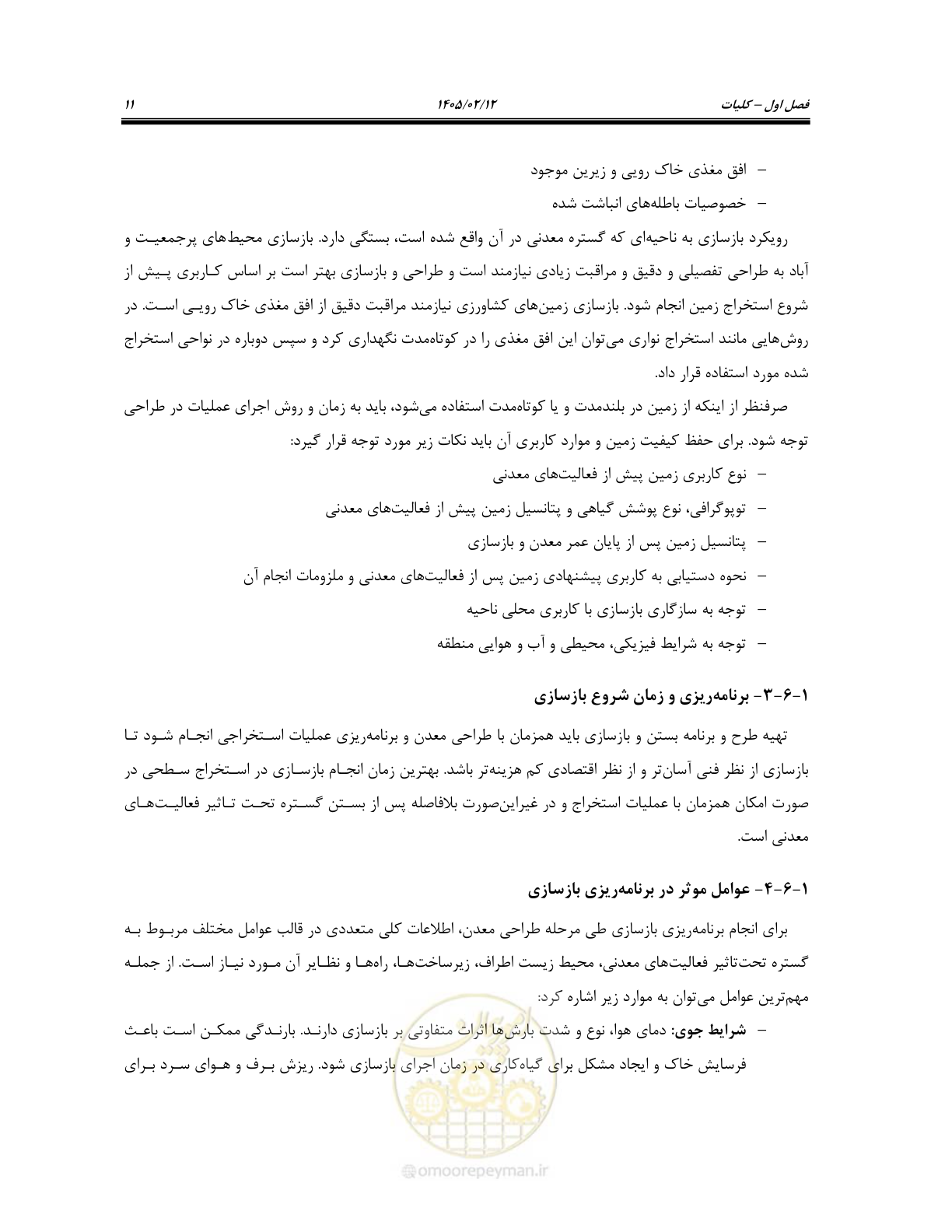 صفحه 23 از 91