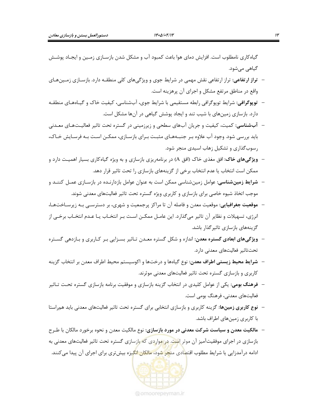 صفحه 24 از 91