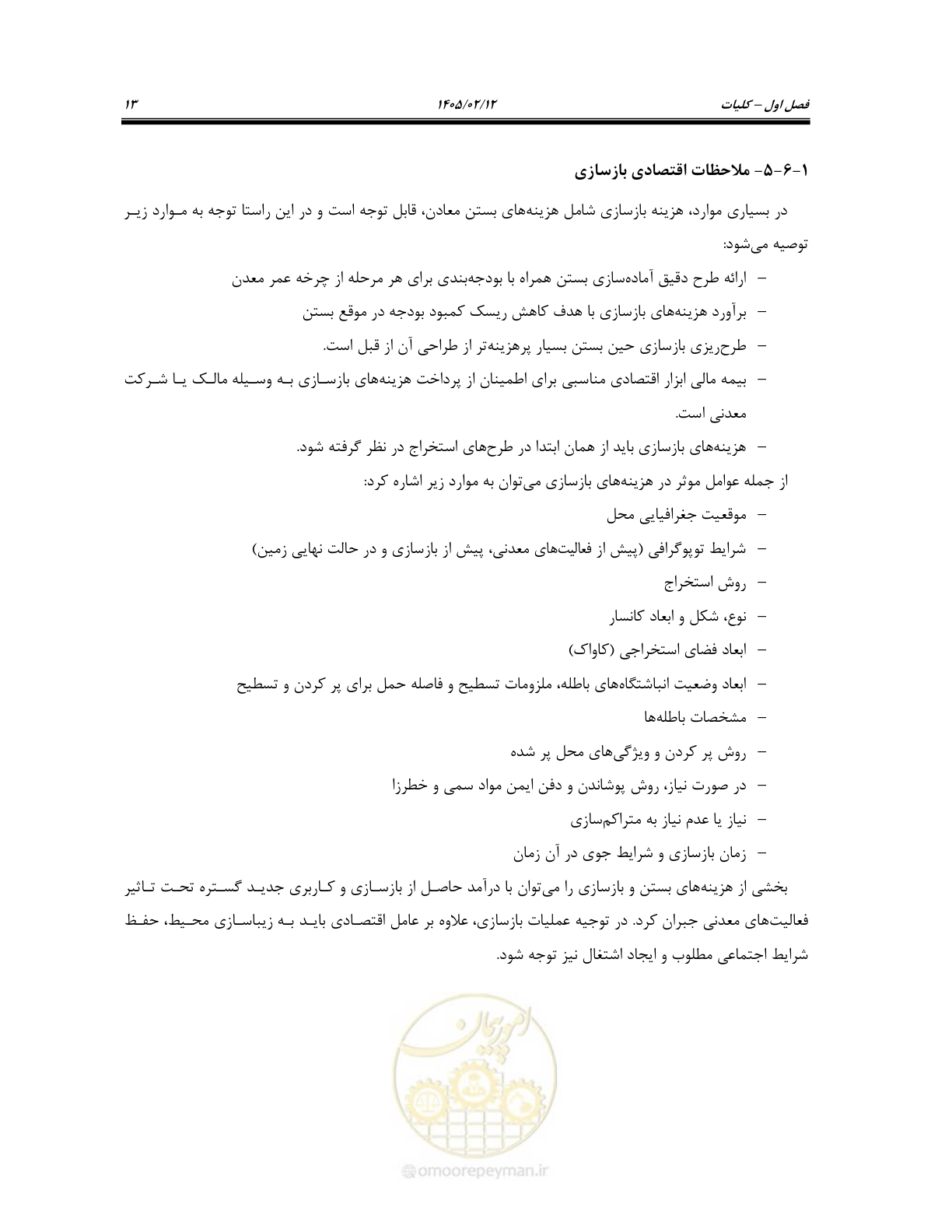 صفحه 25 از 91