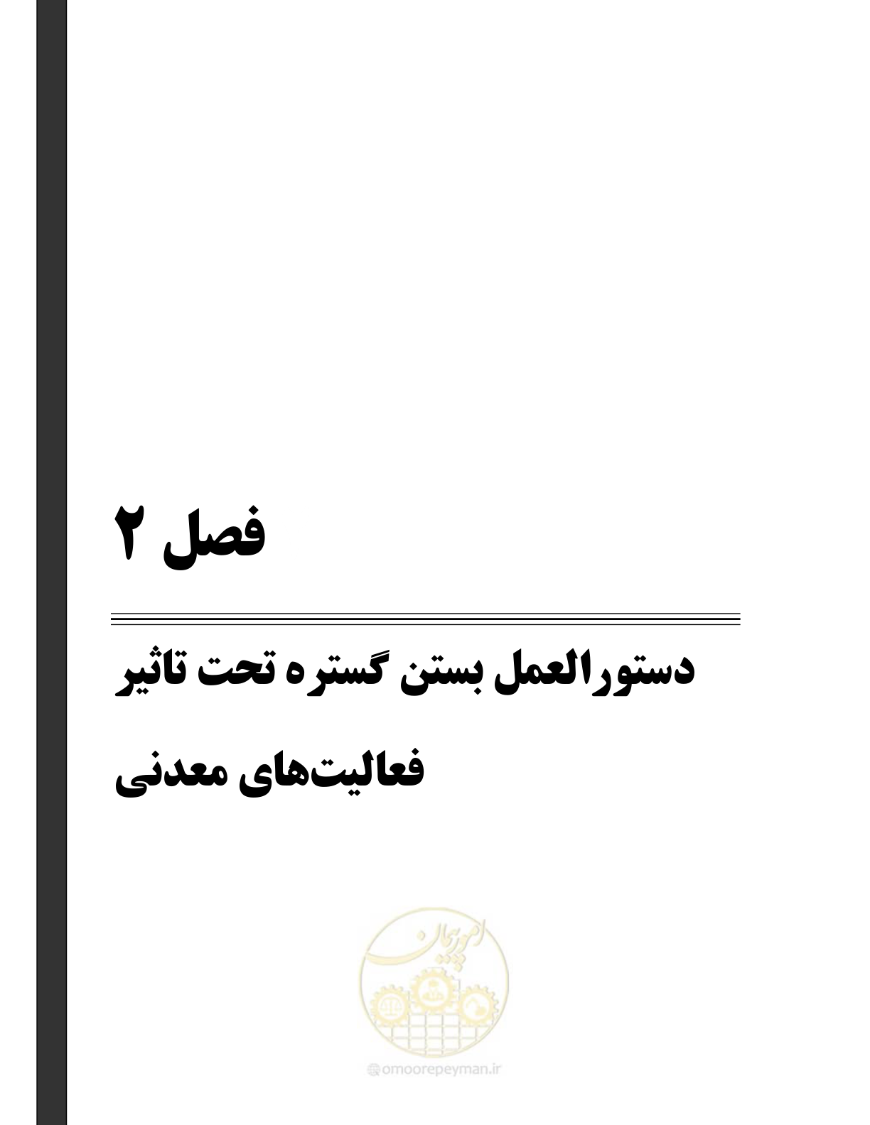 صفحه 27 از 91