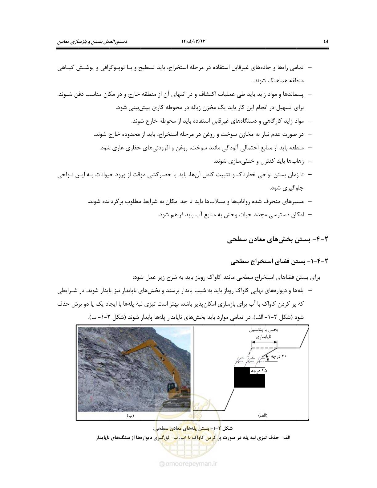 صفحه 30 از 91