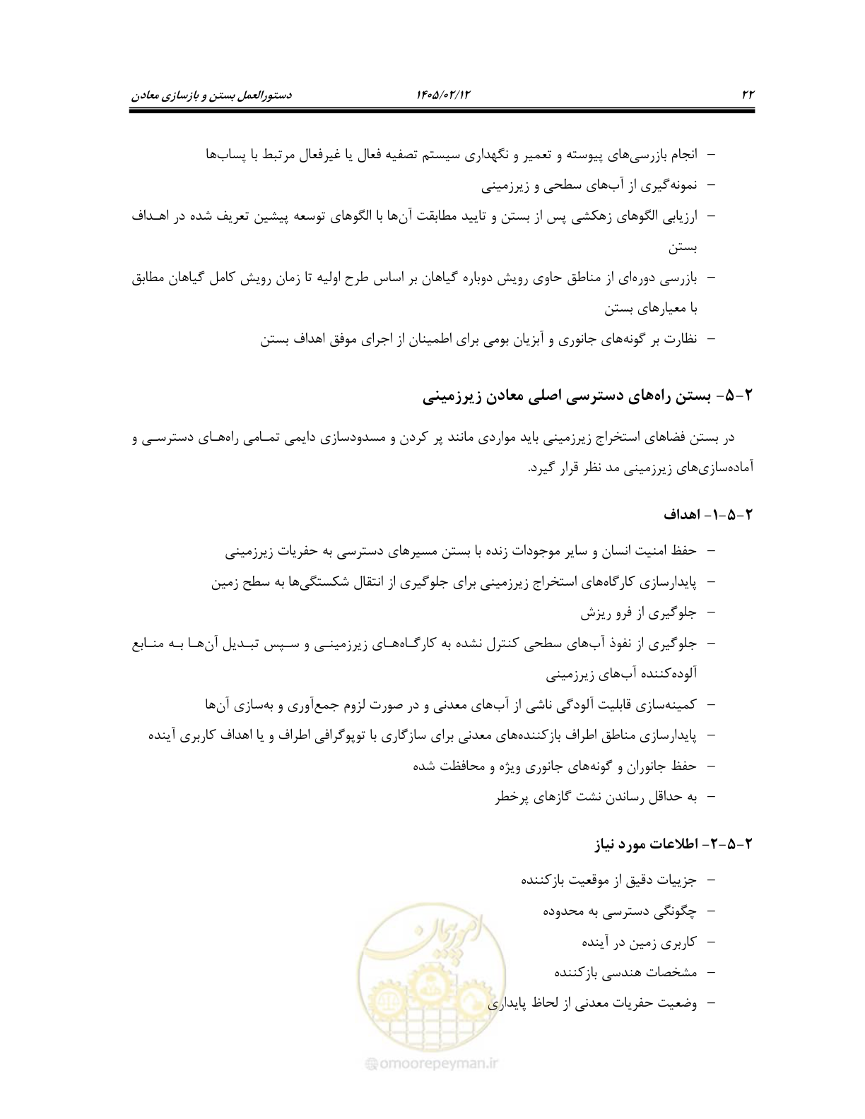 صفحه 34 از 91