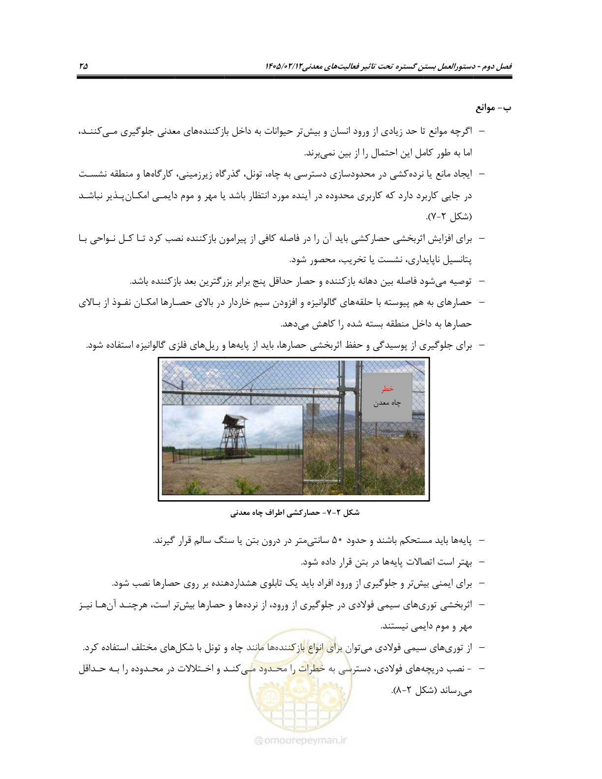 صفحه 37 از 91