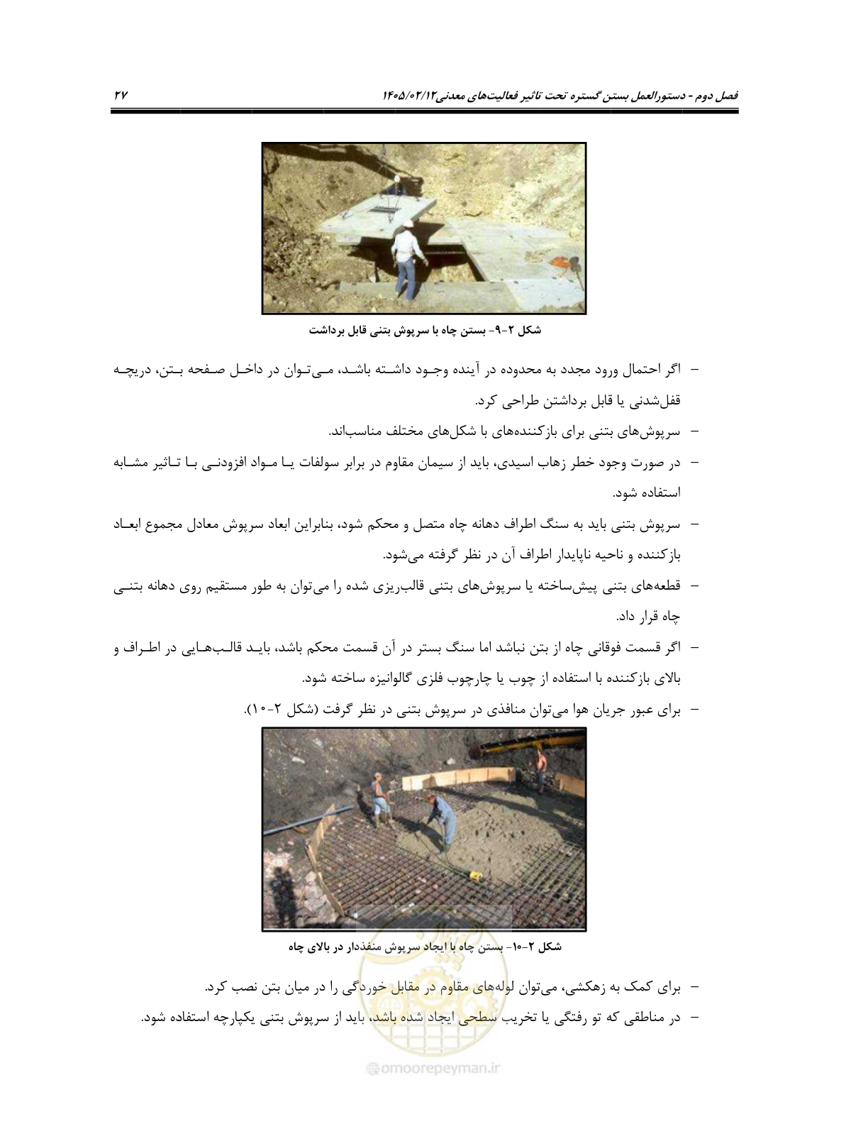 صفحه 39 از 91