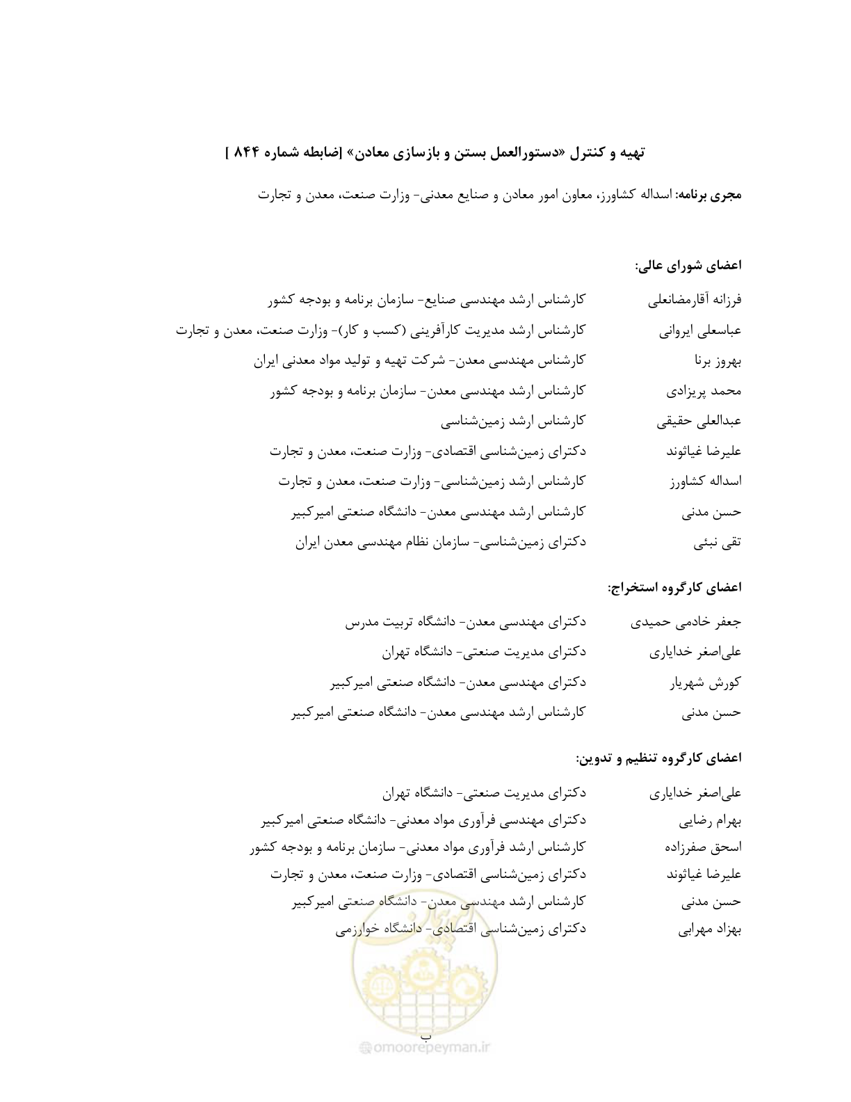 صفحه 4 از 91