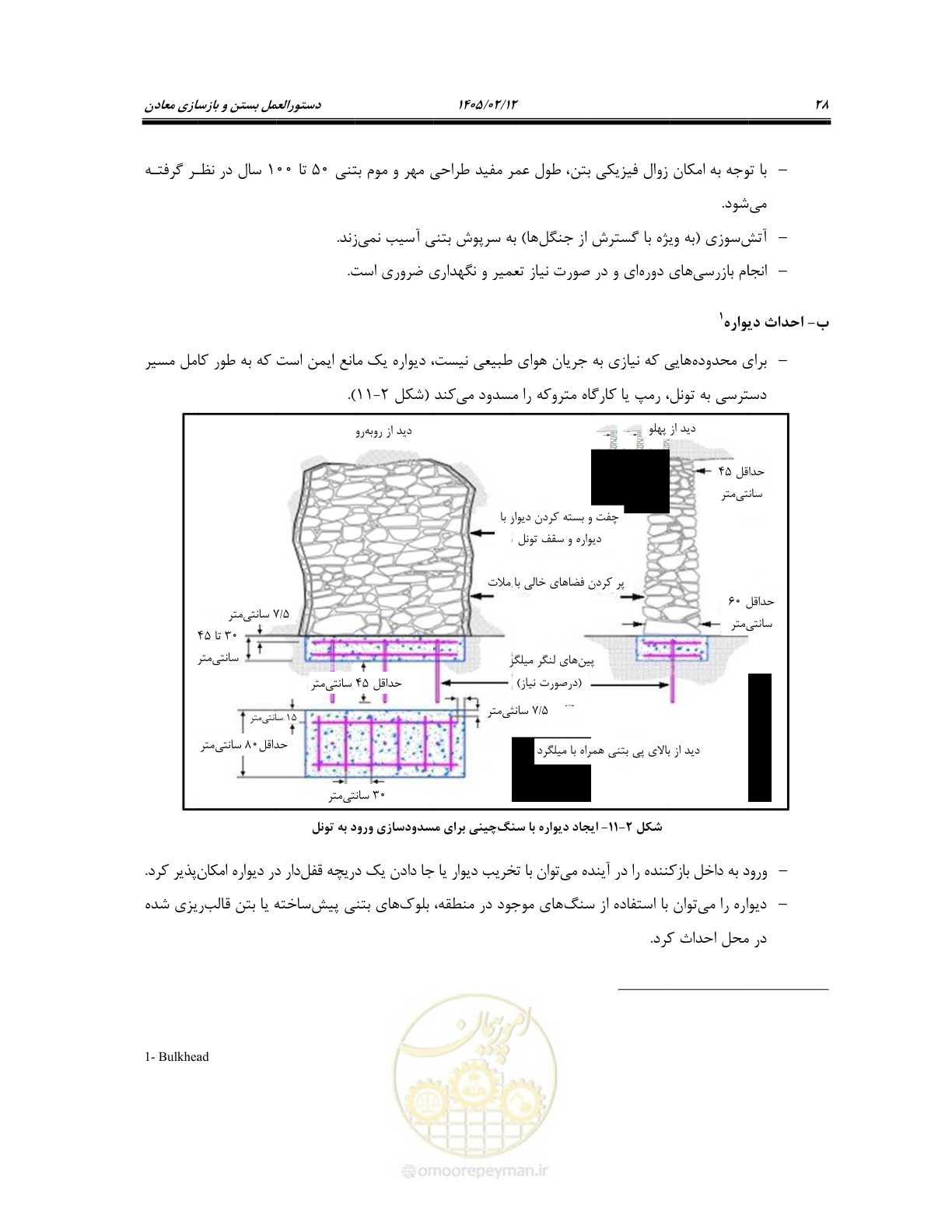 صفحه 40 از 91