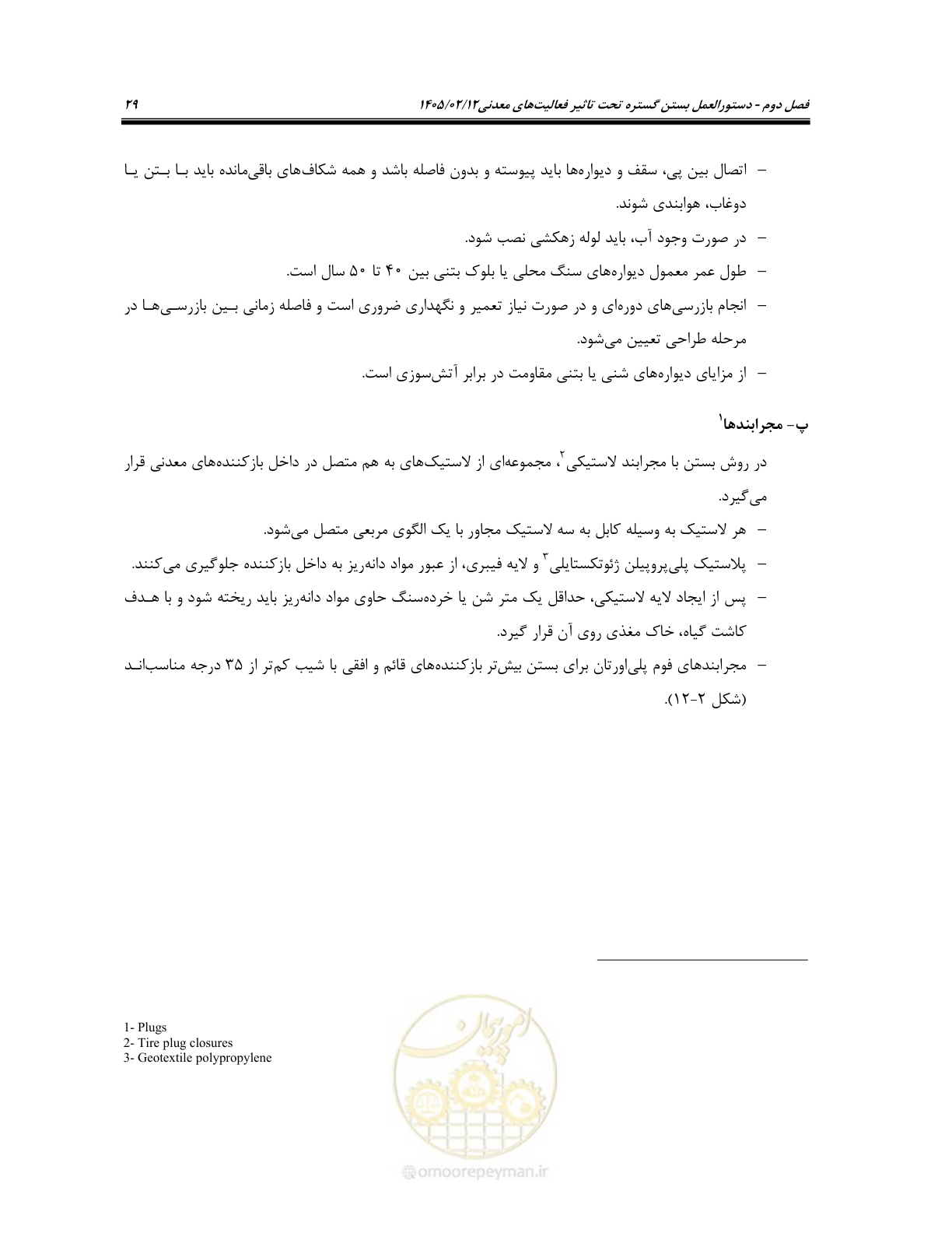 صفحه 41 از 91