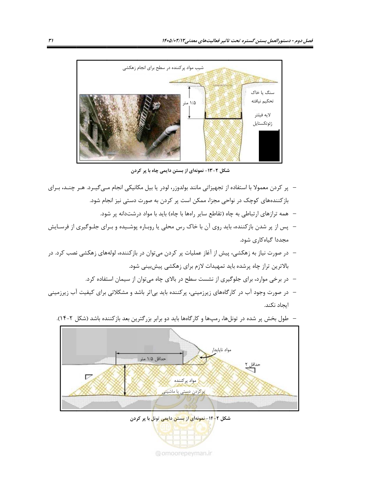 صفحه 43 از 91