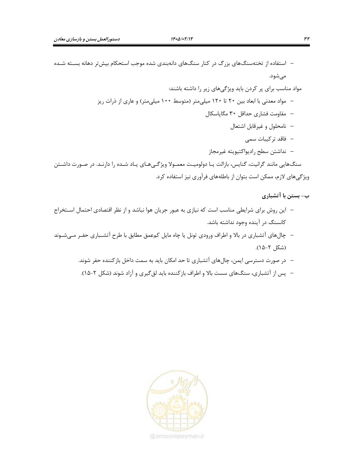 صفحه 44 از 91