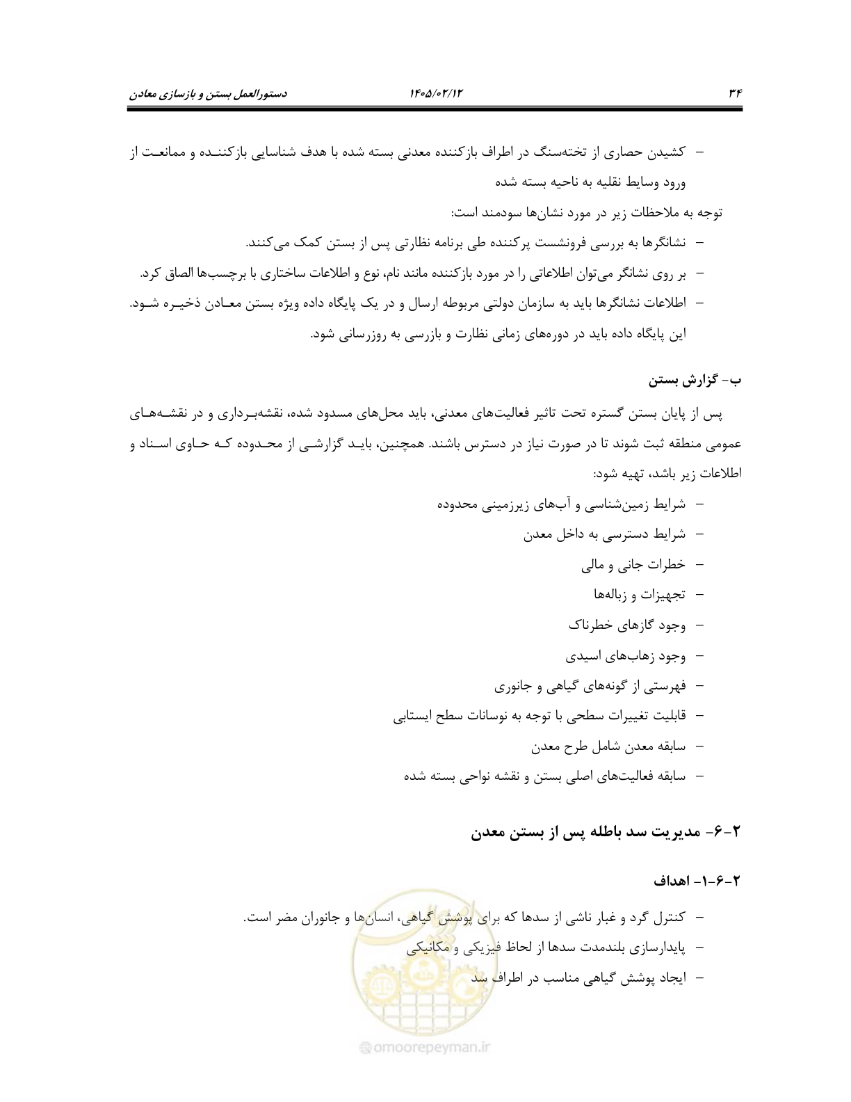 صفحه 46 از 91