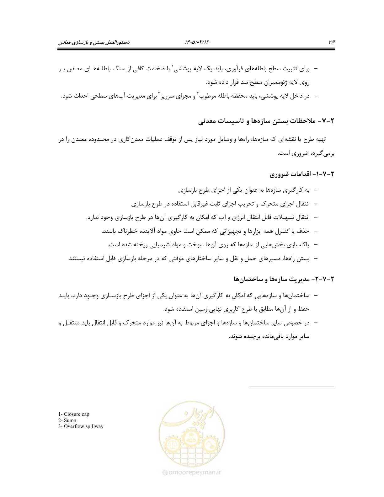 صفحه 48 از 91
