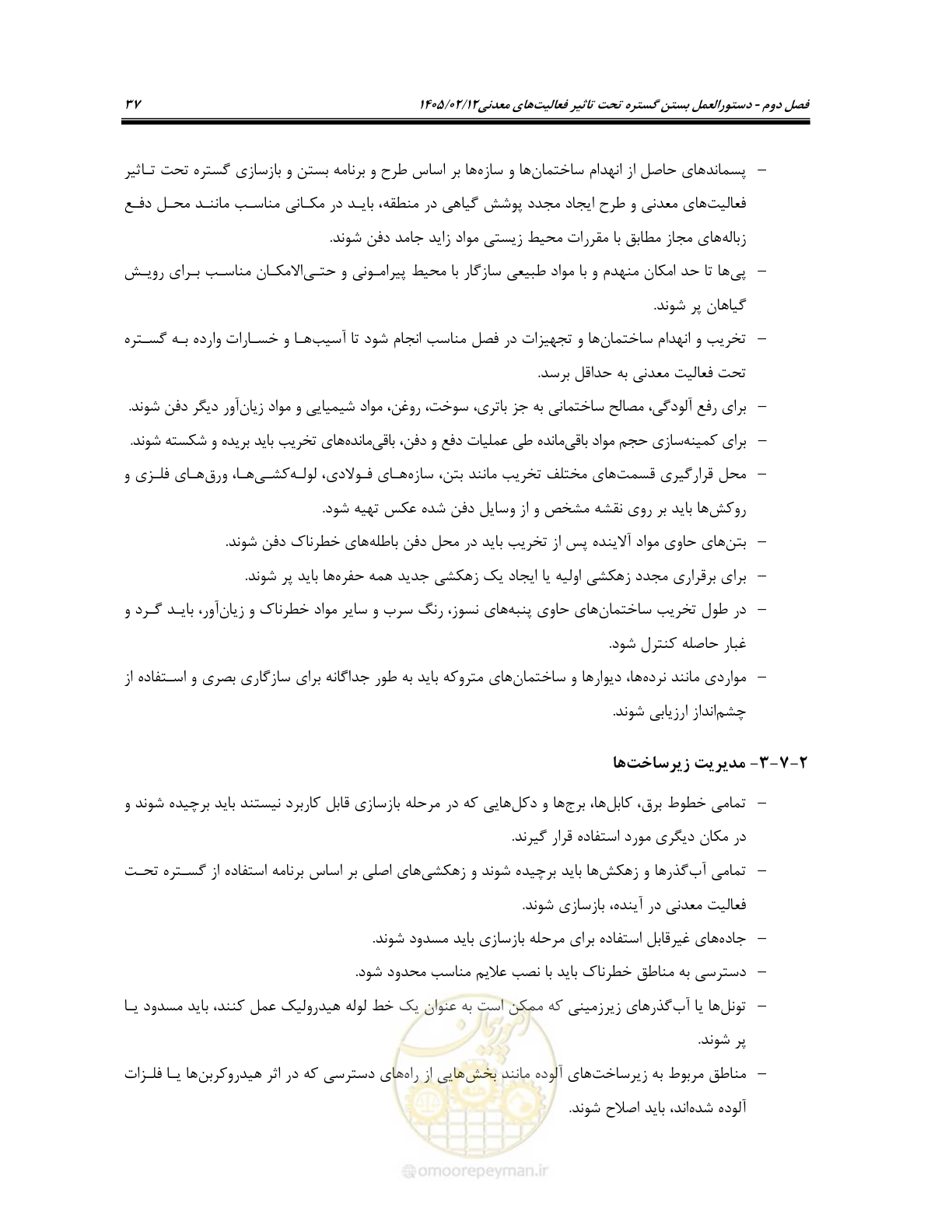 صفحه 49 از 91