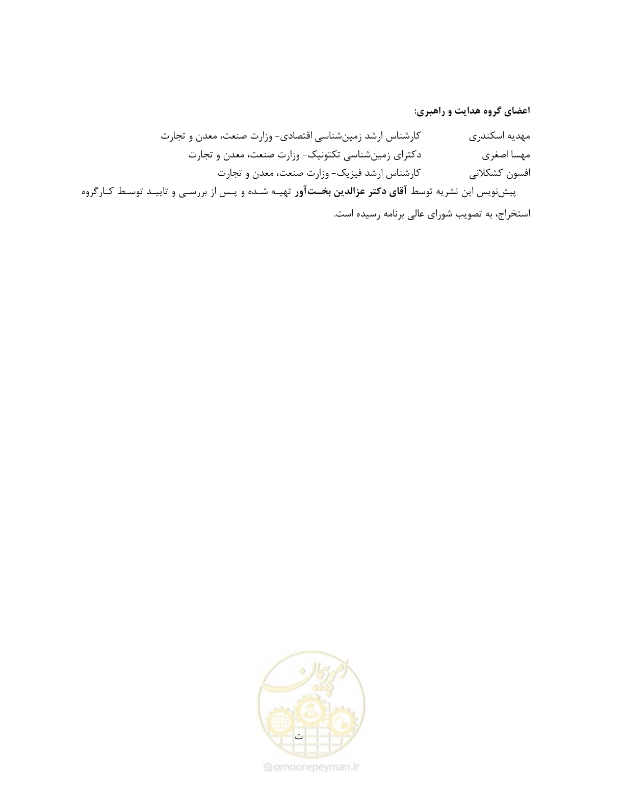 صفحه 5 از 91