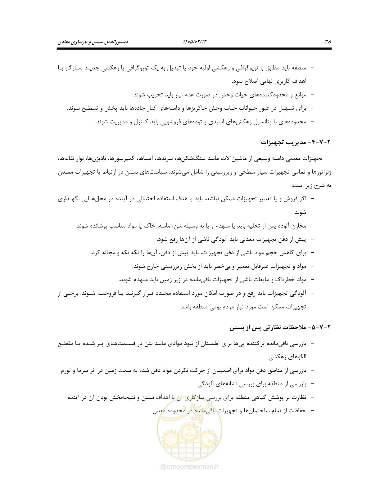 صفحه 50 از 91